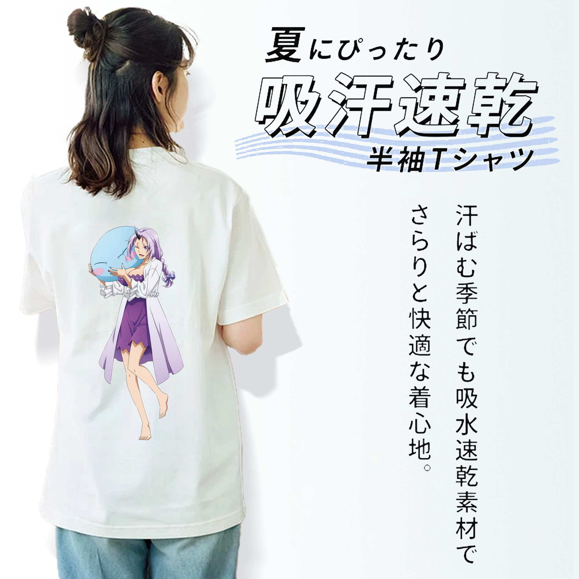 転スラ Regarding Reincarnated to Slime 綿100％半袖Tシャツ（背面プリント）