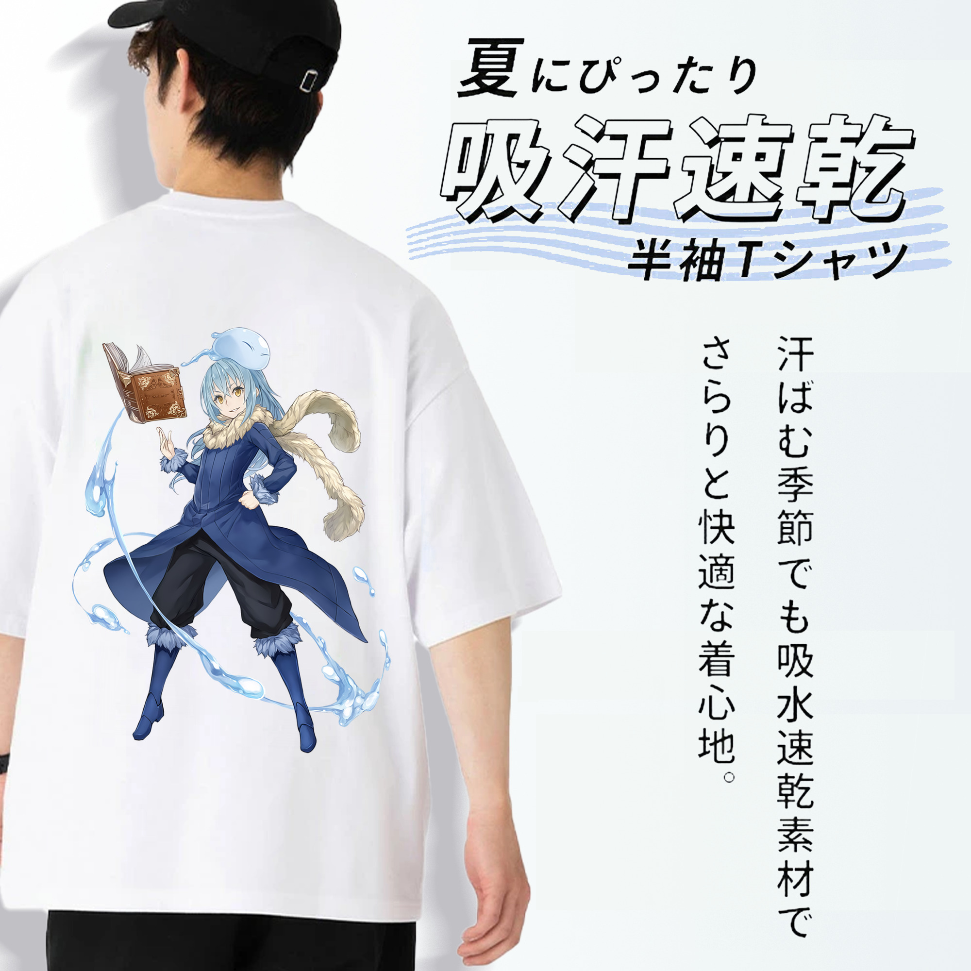転スラ Regarding Reincarnated to Slime 綿100％半袖Tシャツ（背面プリント）
