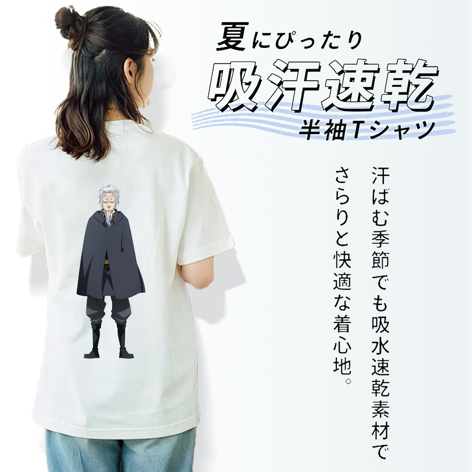 転スラ Regarding Reincarnated to Slime 綿100％半袖Tシャツ（背面プリント）
