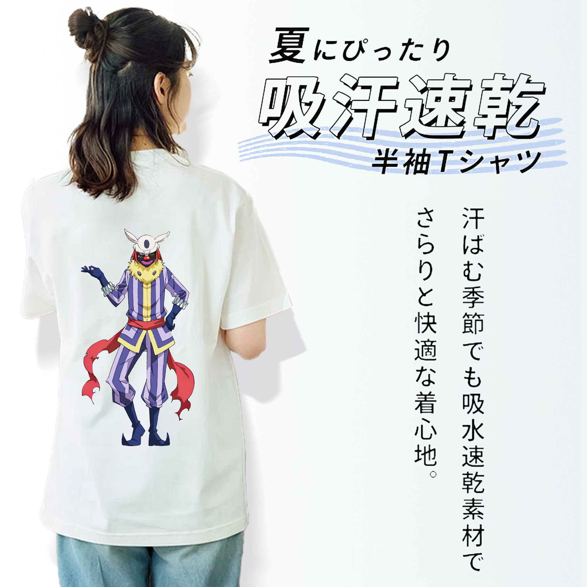 転スラ Regarding Reincarnated to Slime 綿100％半袖Tシャツ（背面プリント）