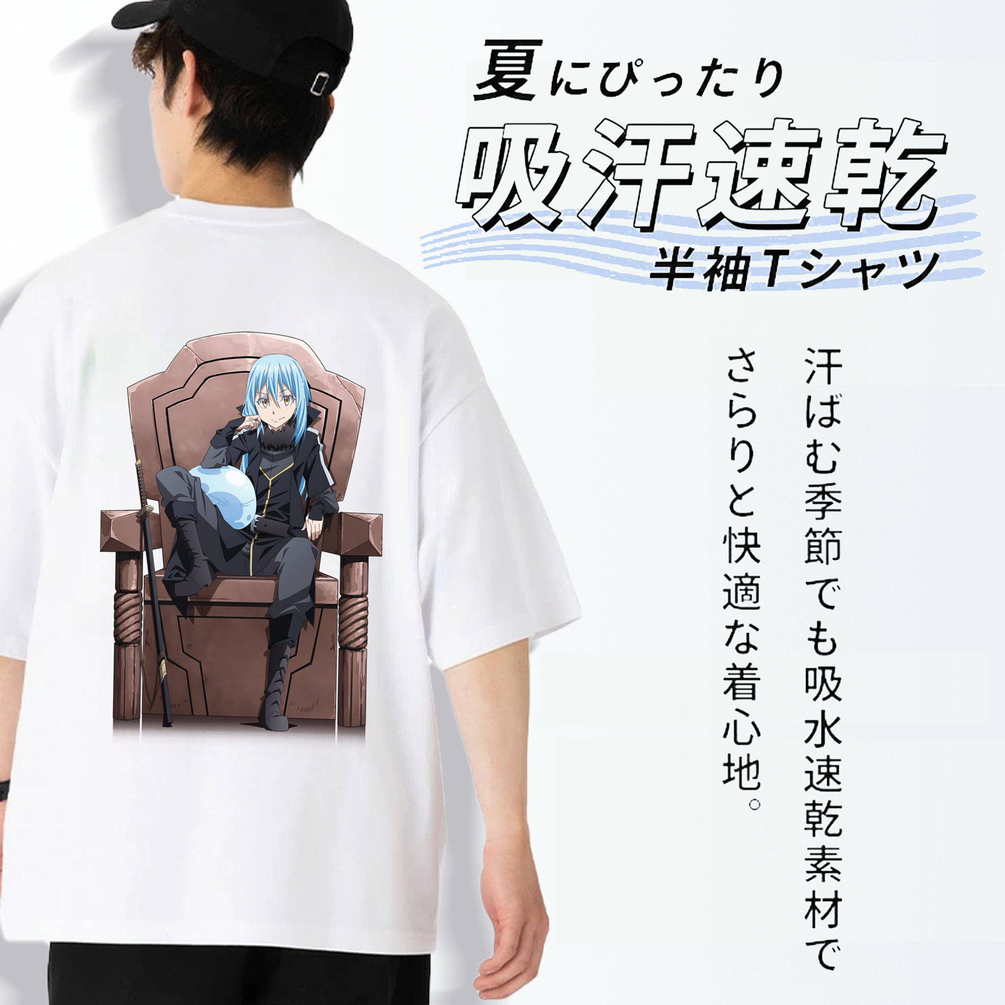 転スラ Regarding Reincarnated to Slime 綿100％半袖Tシャツ（背面プリント）