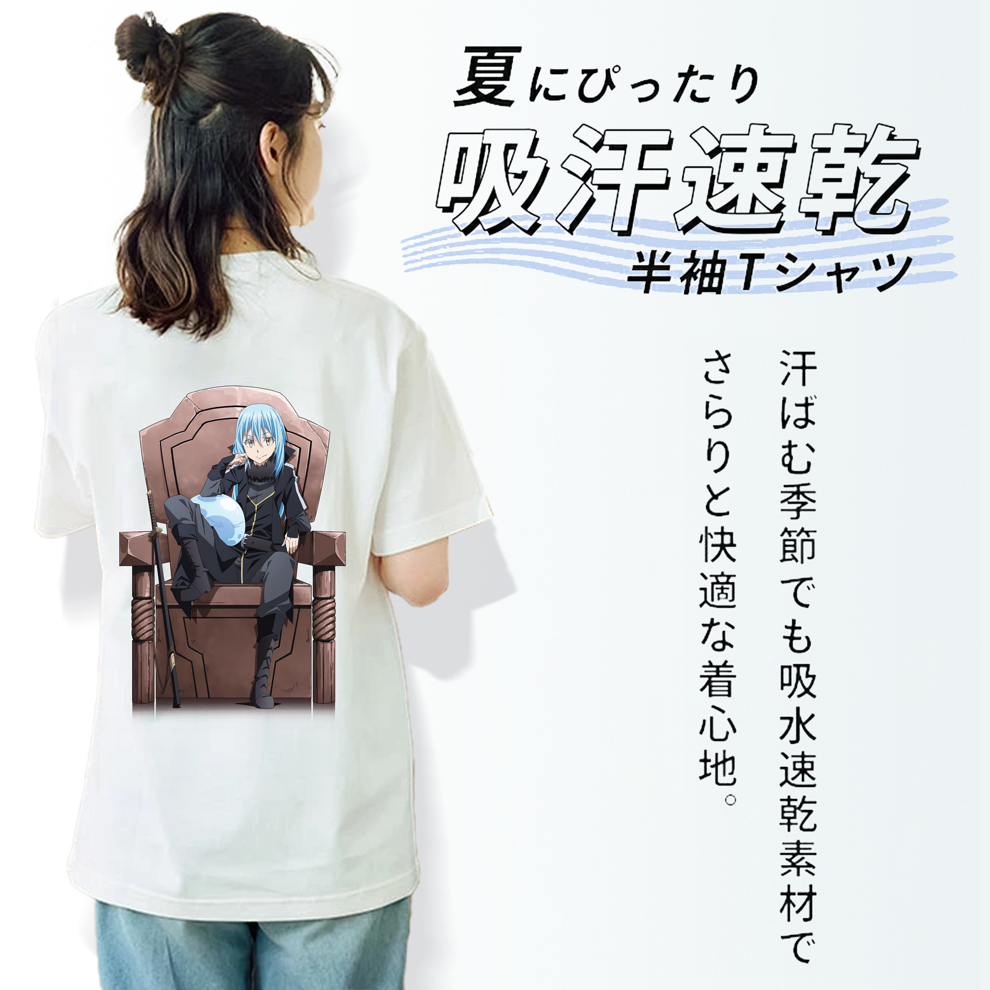 転スラ Regarding Reincarnated to Slime 綿100％半袖Tシャツ（背面プリント）