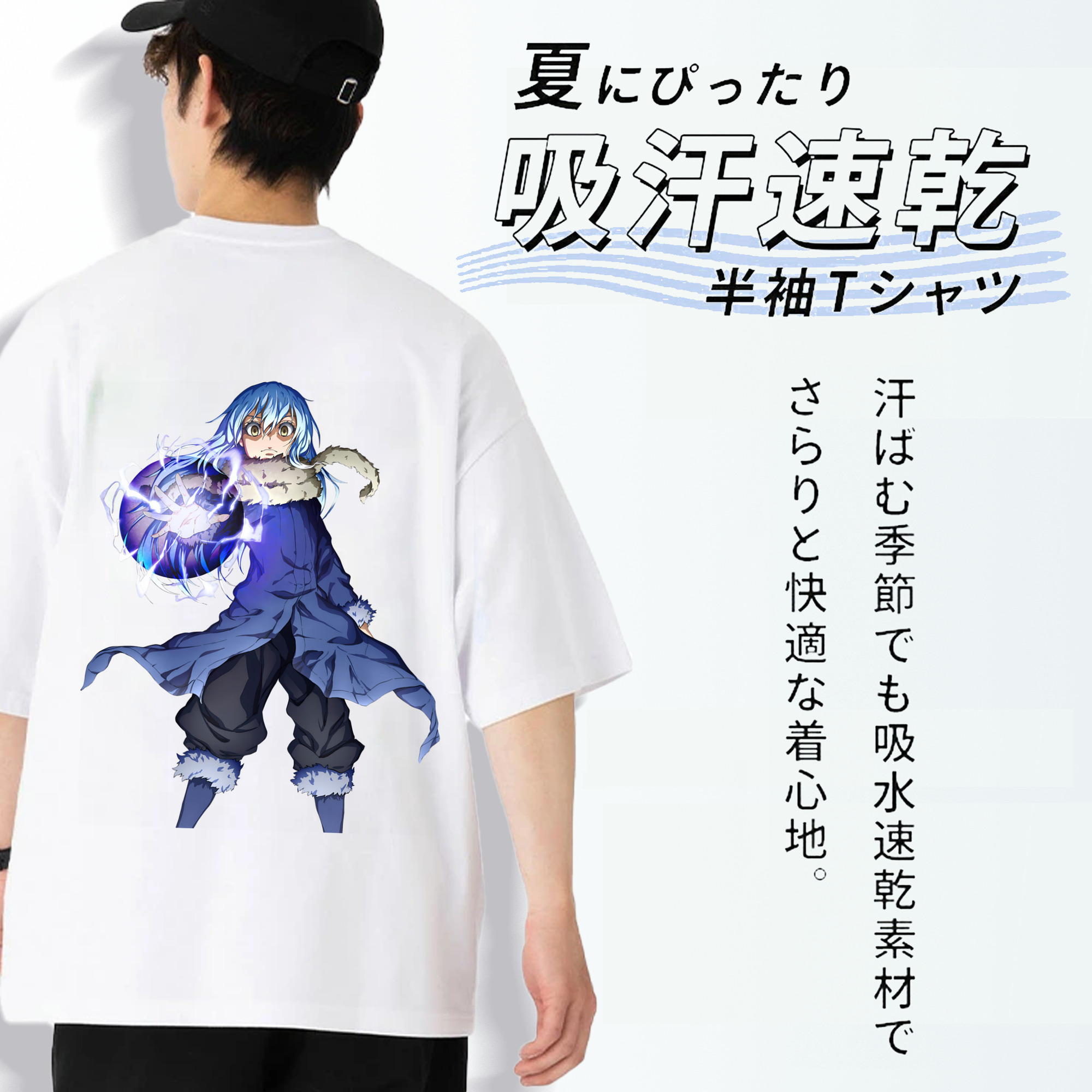 転スラ Regarding Reincarnated to Slime 綿100％半袖Tシャツ（背面プリント）