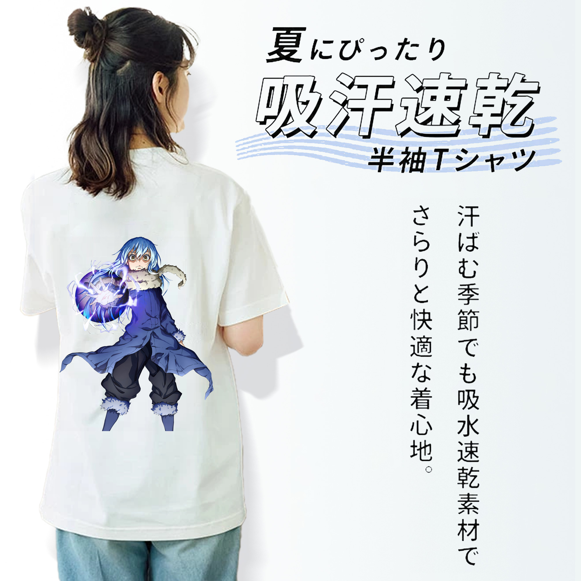 転スラ Regarding Reincarnated to Slime 綿100％半袖Tシャツ（背面プリント）