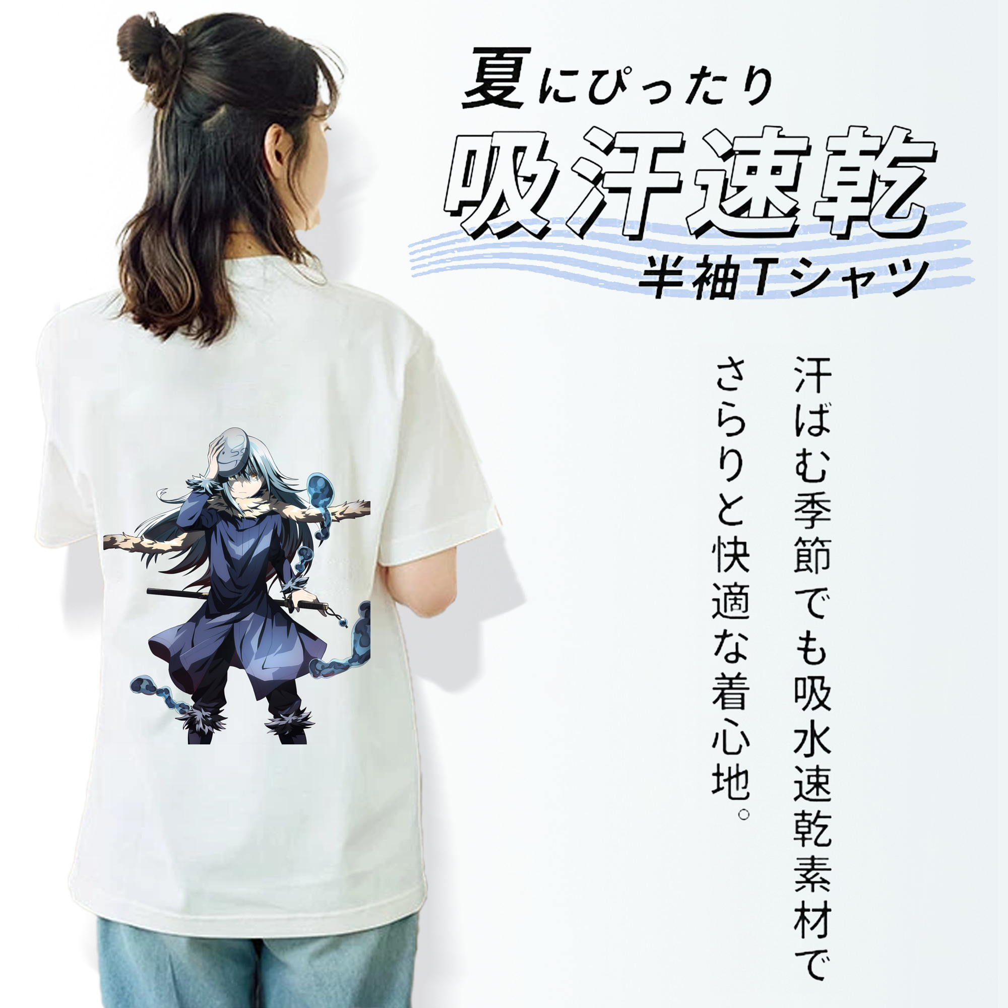 転スラ Regarding Reincarnated to Slime 綿100％半袖Tシャツ（背面プリント）