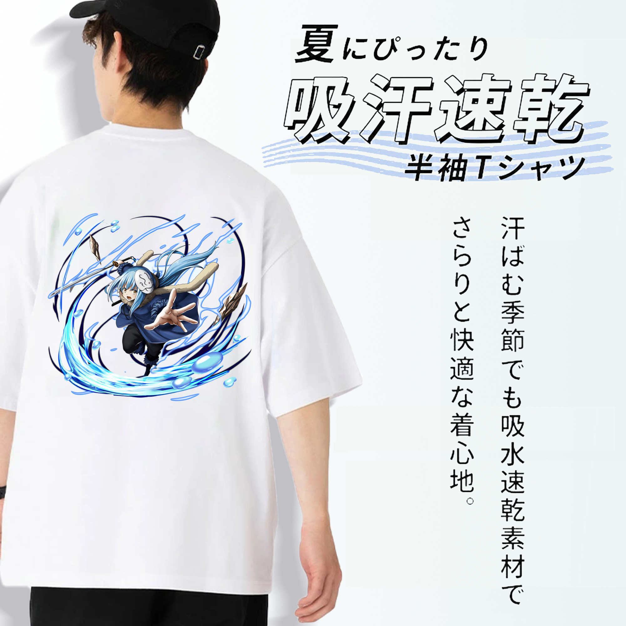 転スラ Regarding Reincarnated to Slime 綿100％半袖Tシャツ（背面プリント）