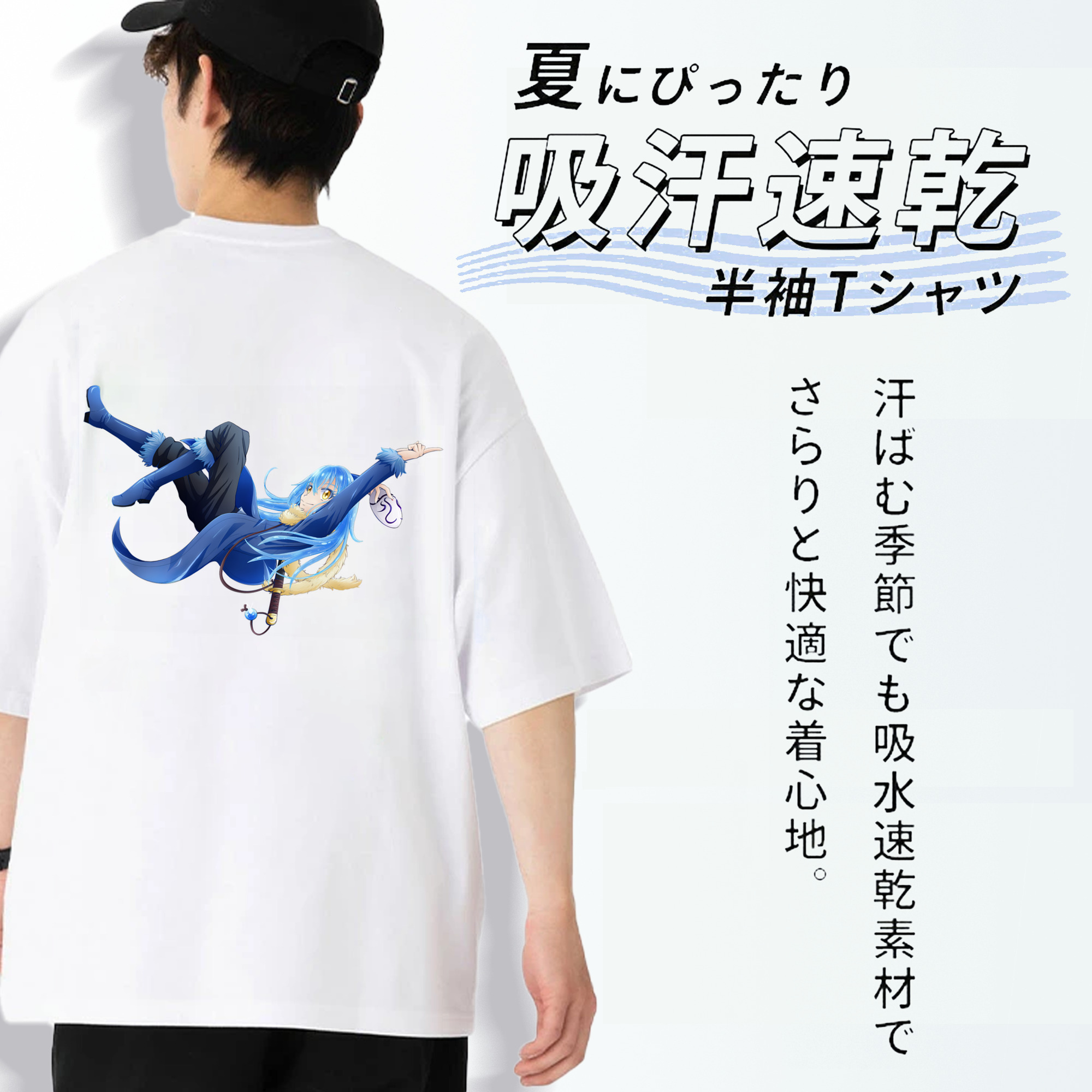 転スラ Regarding Reincarnated to Slime 綿100％半袖Tシャツ（背面プリント）