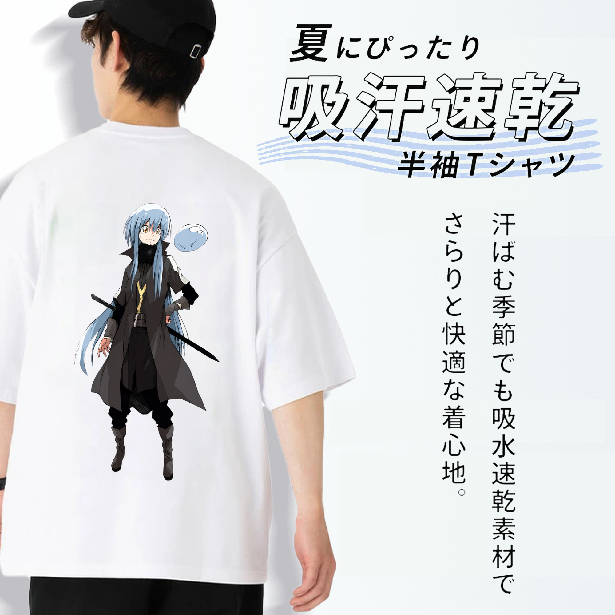 転スラ Regarding Reincarnated to Slime 綿100％半袖Tシャツ（背面プリント）