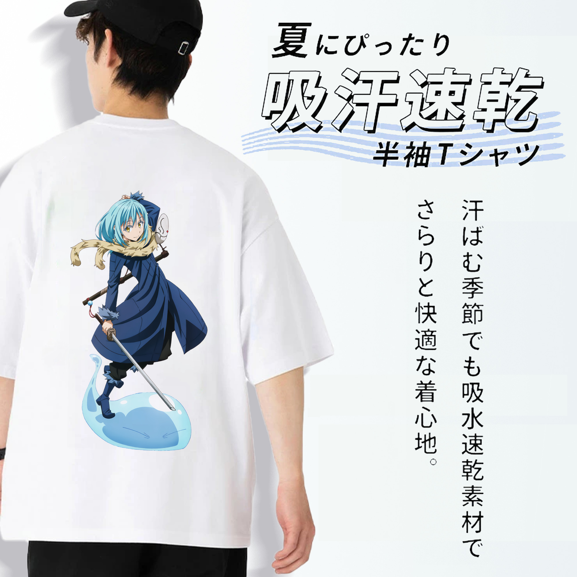 転スラ Regarding Reincarnated to Slime 綿100％半袖Tシャツ（背面プリント）
