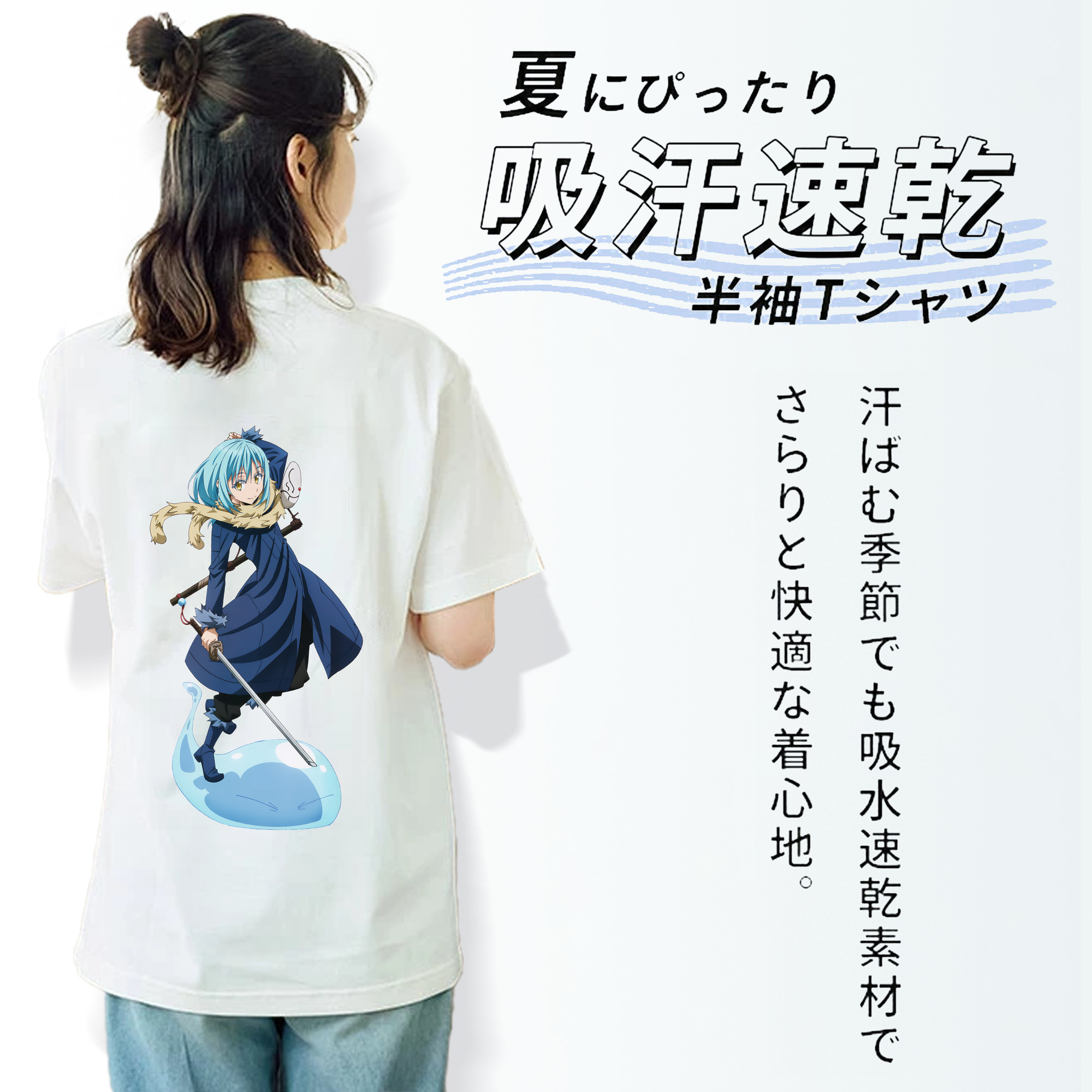 転スラ Regarding Reincarnated to Slime 綿100％半袖Tシャツ（背面プリント）