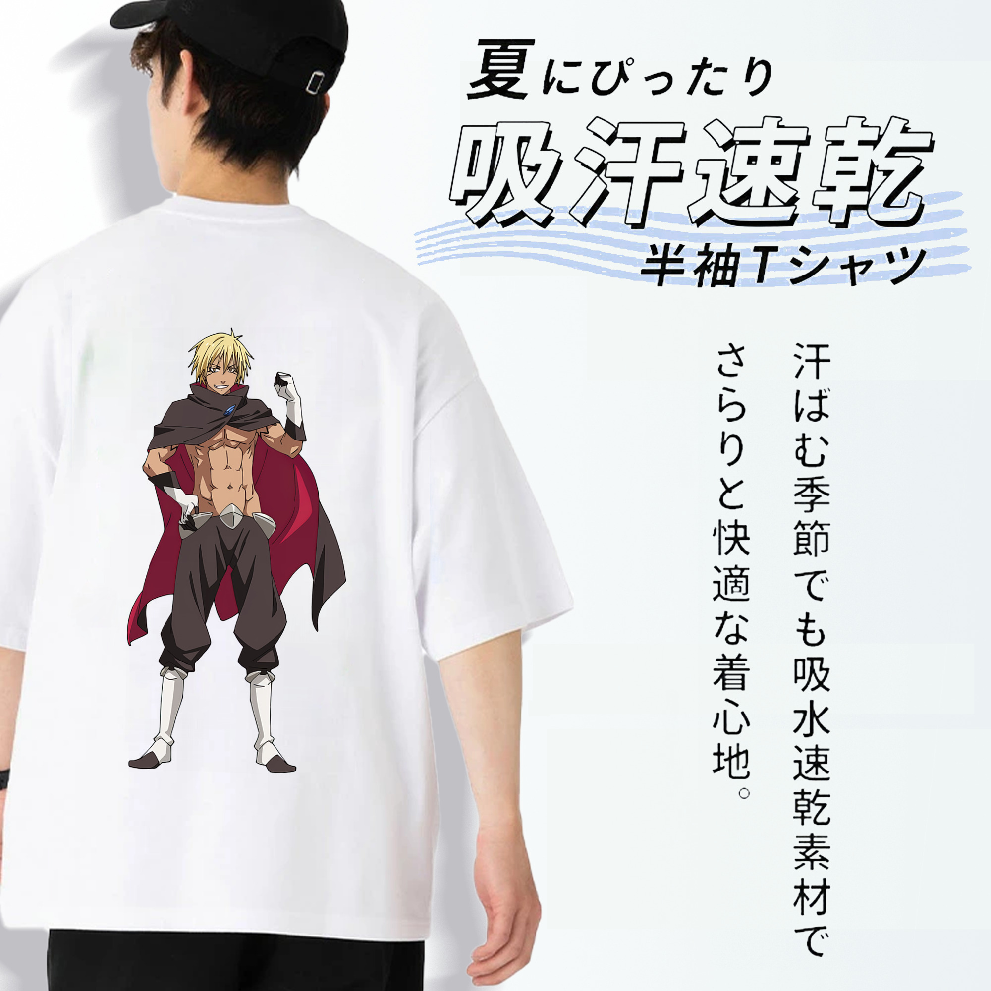 転スラ Regarding Reincarnated to Slime 綿100％半袖Tシャツ（背面プリント）