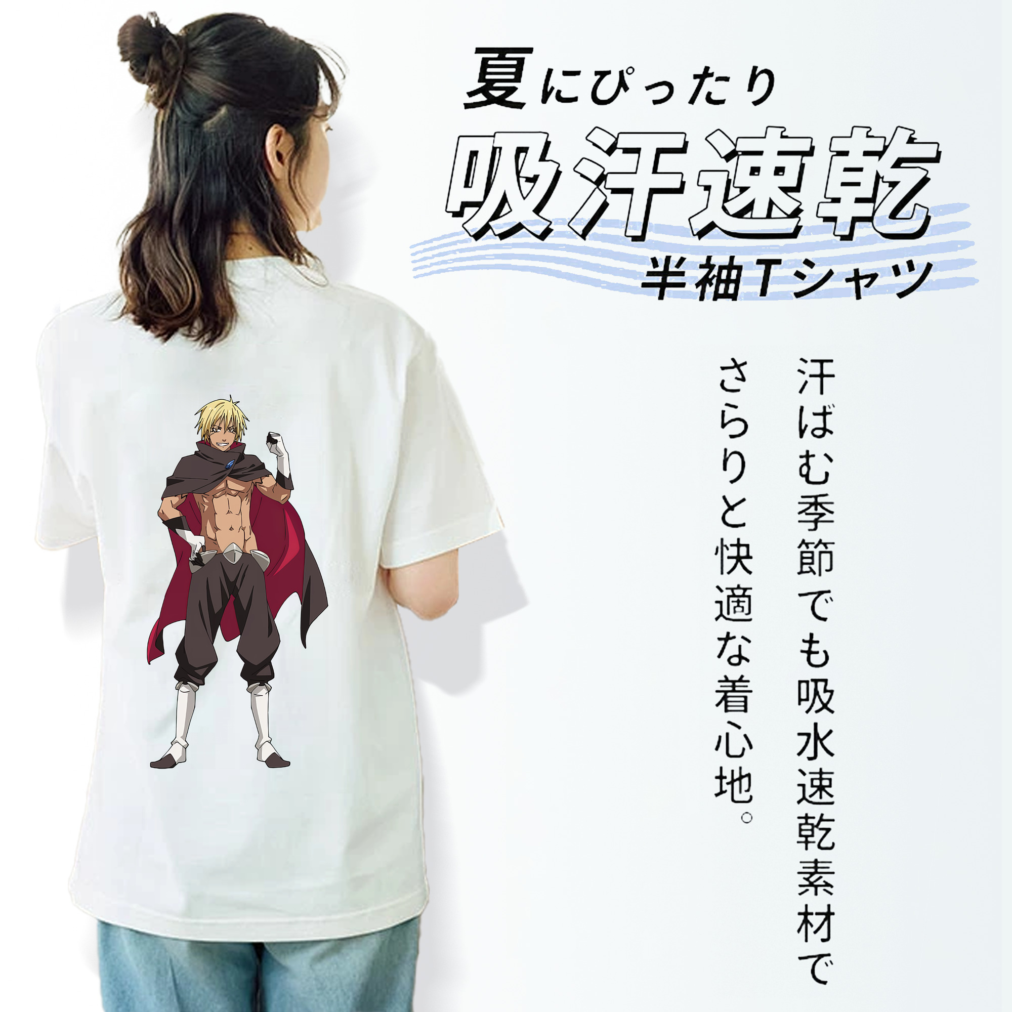 転スラ Regarding Reincarnated to Slime 綿100％半袖Tシャツ（背面プリント）