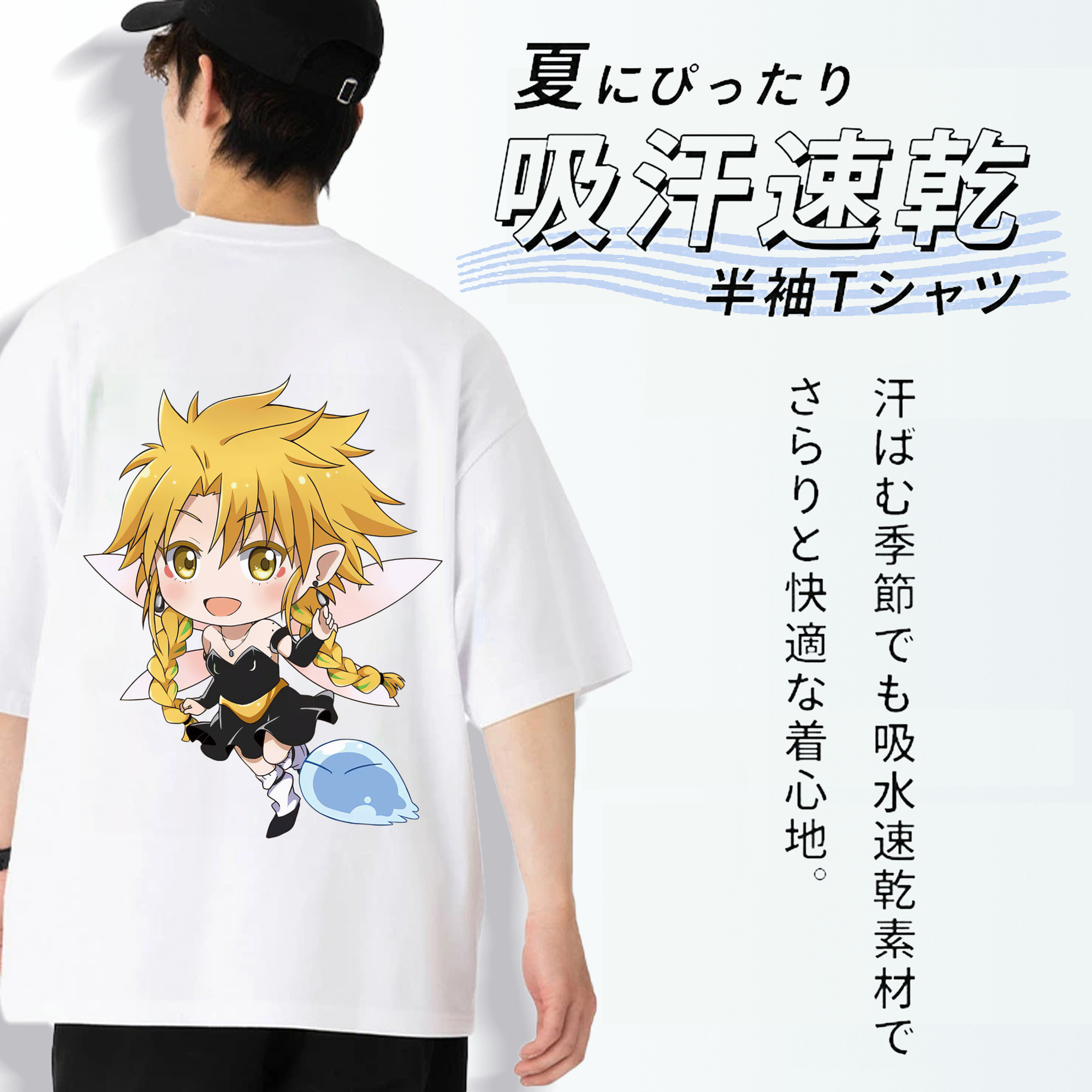 転スラ Regarding Reincarnated to Slime 綿100％半袖Tシャツ（背面プリント）
