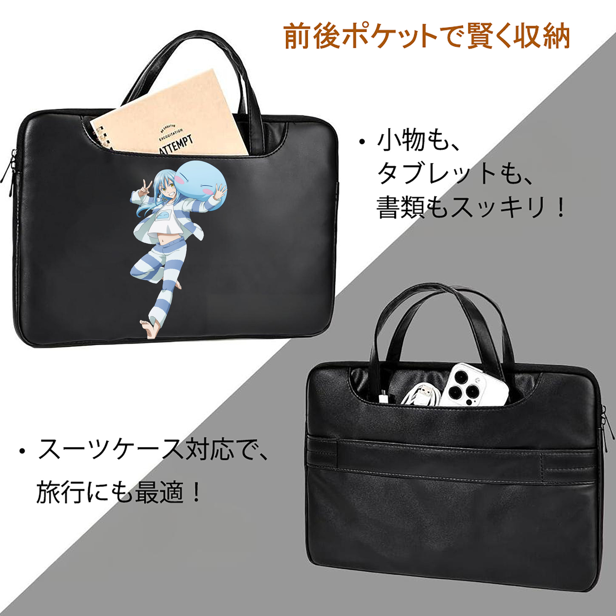 転スラ Regarding Reincarnated to Slime レザーラップトップバッグ　ノートパソコンケース