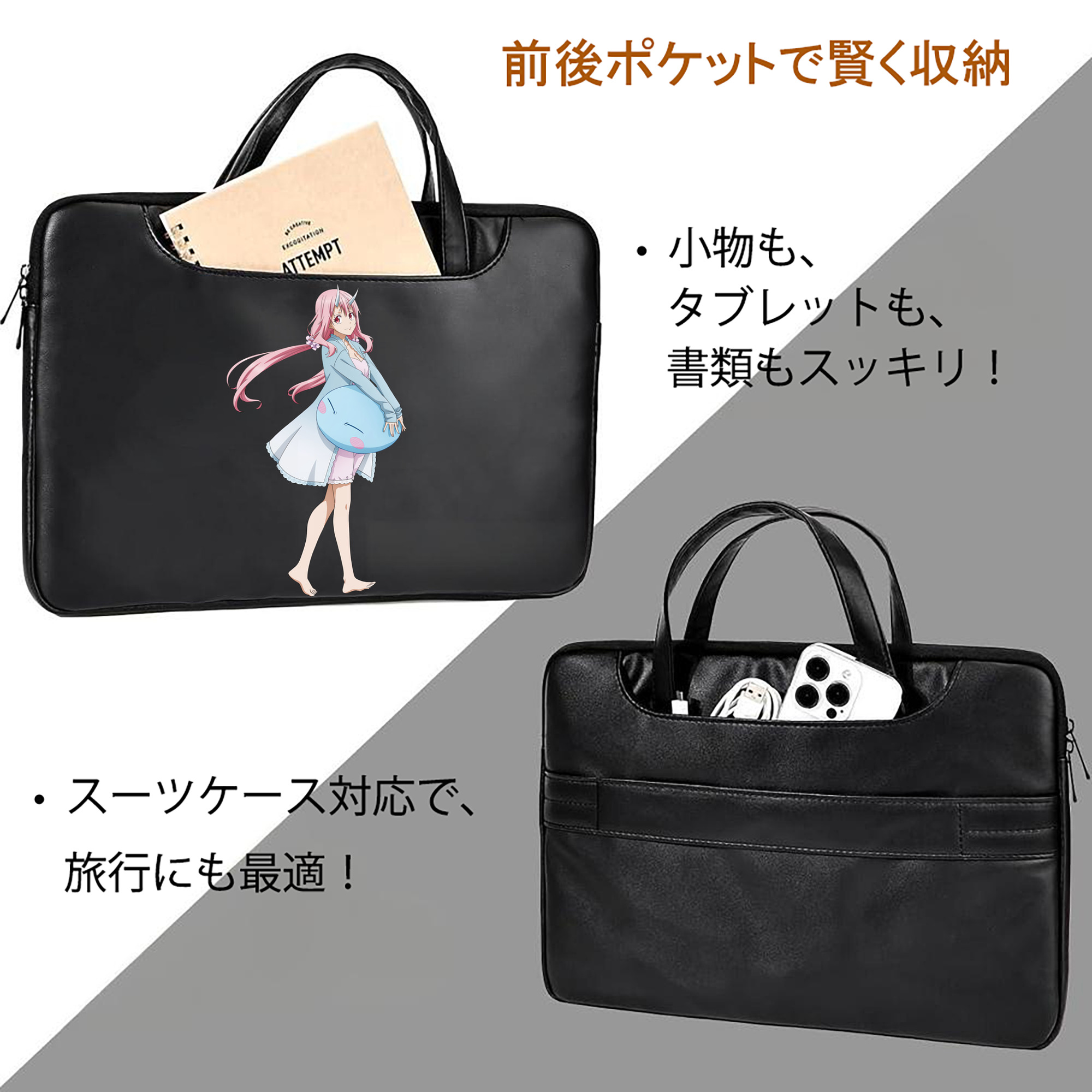 転スラ Regarding Reincarnated to Slime レザーラップトップバッグ　ノートパソコンケース