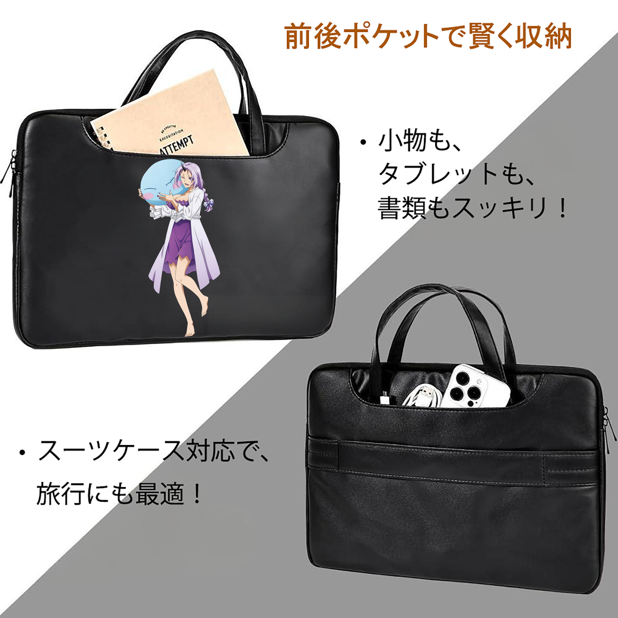 転スラ Regarding Reincarnated to Slime レザーラップトップバッグ　ノートパソコンケース