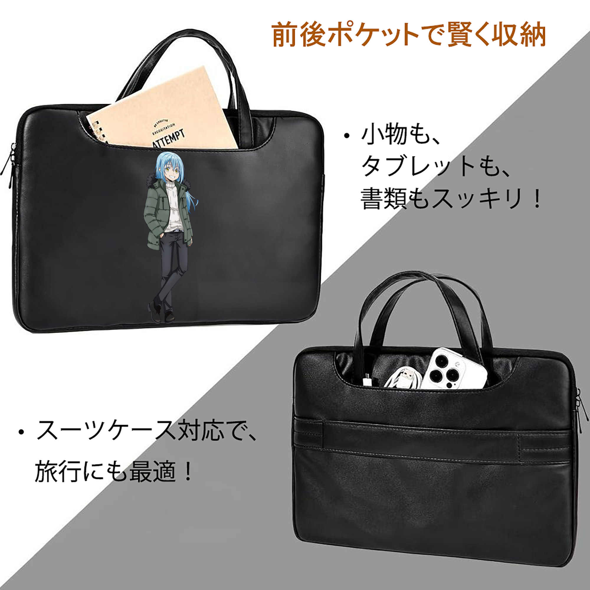 転スラ Regarding Reincarnated to Slime レザーラップトップバッグ　ノートパソコンケース