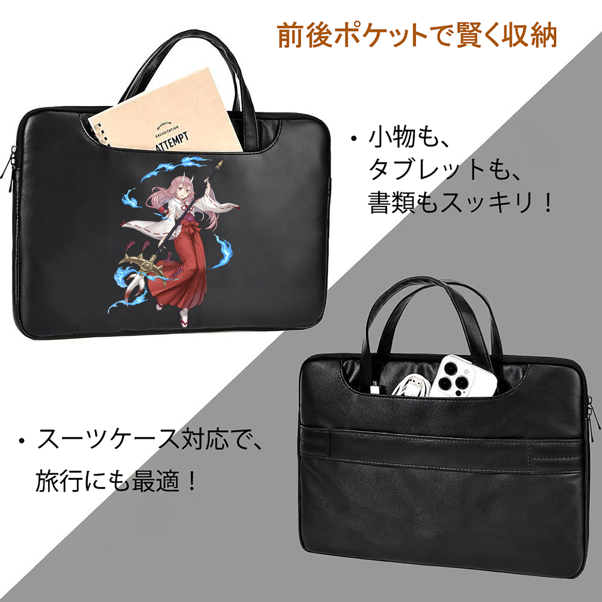 転スラ Regarding Reincarnated to Slime レザーラップトップバッグ　ノートパソコンケース