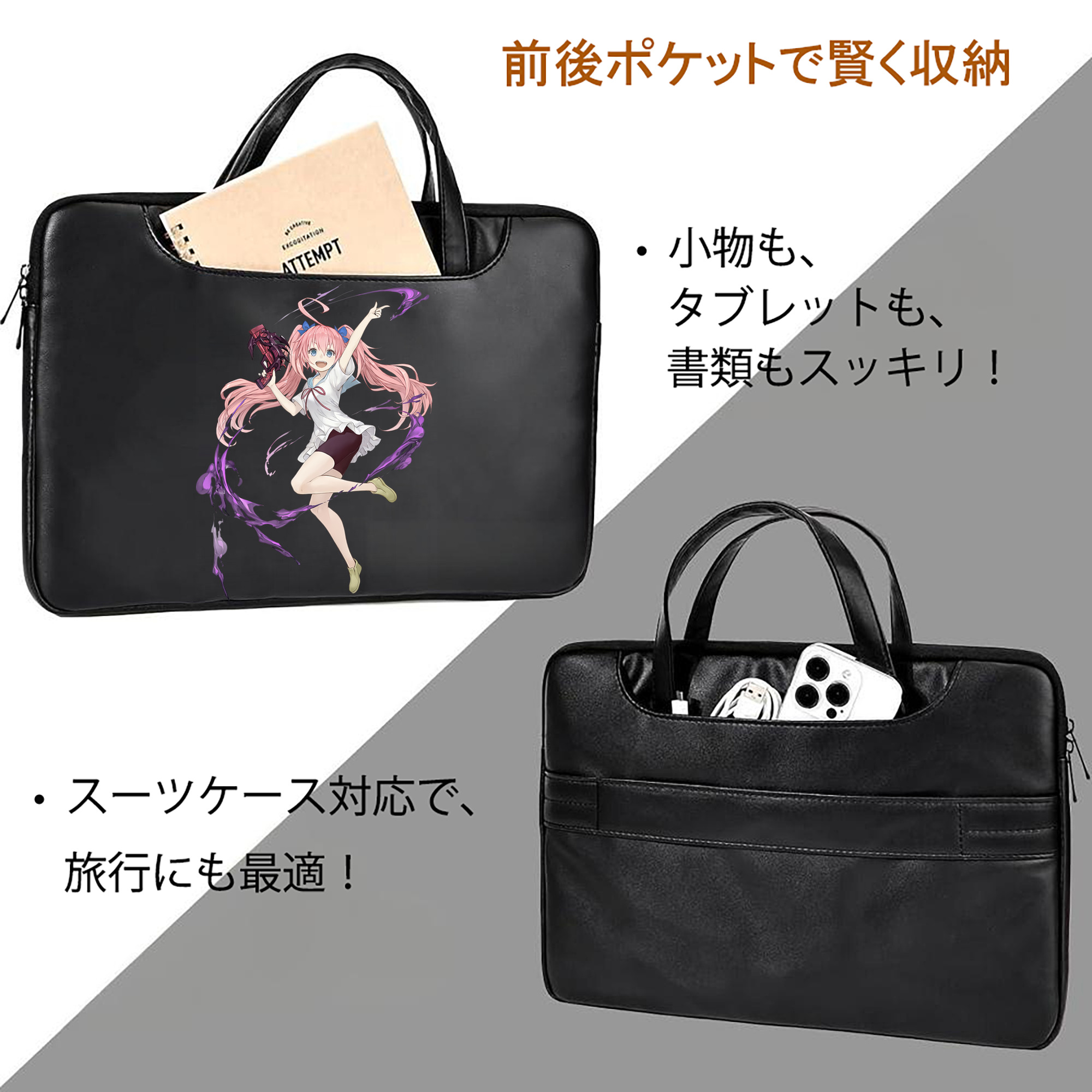 転スラ Regarding Reincarnated to Slime レザーラップトップバッグ　ノートパソコンケース