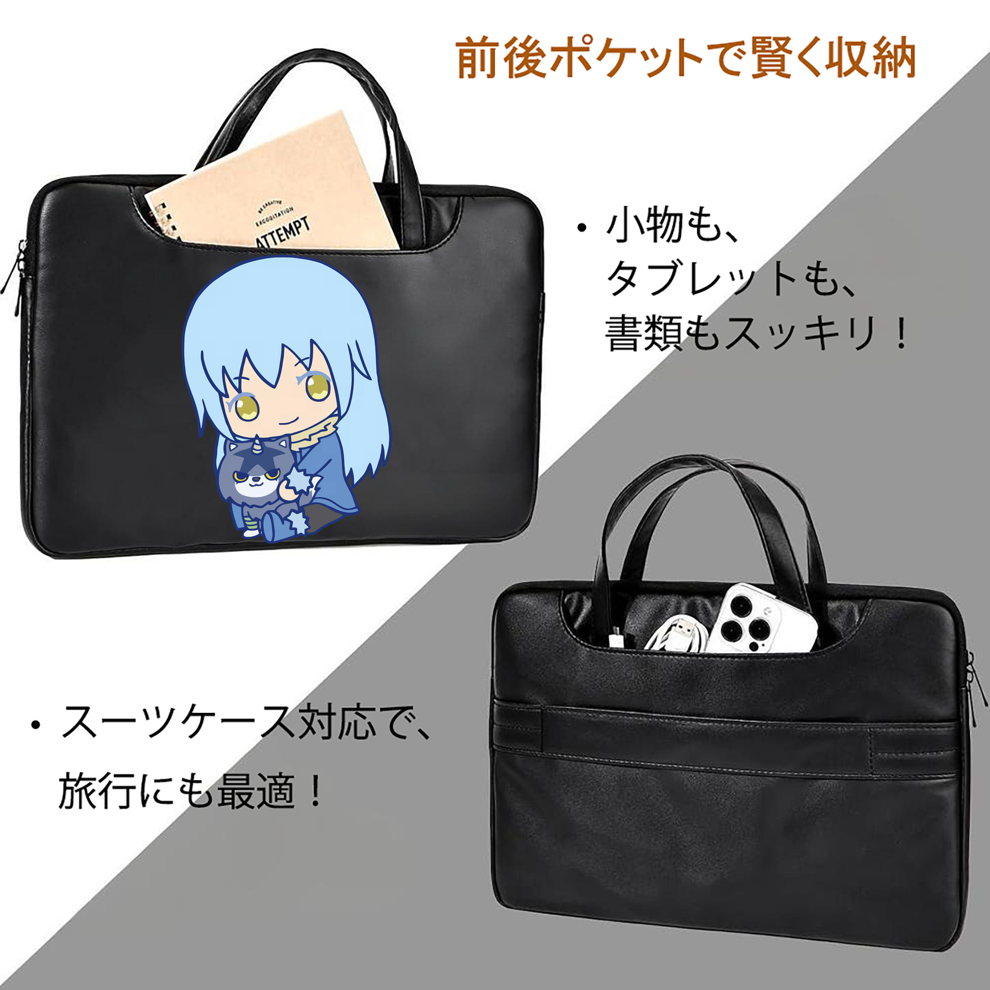 転スラ Regarding Reincarnated to Slime レザーラップトップバッグ　ノートパソコンケース