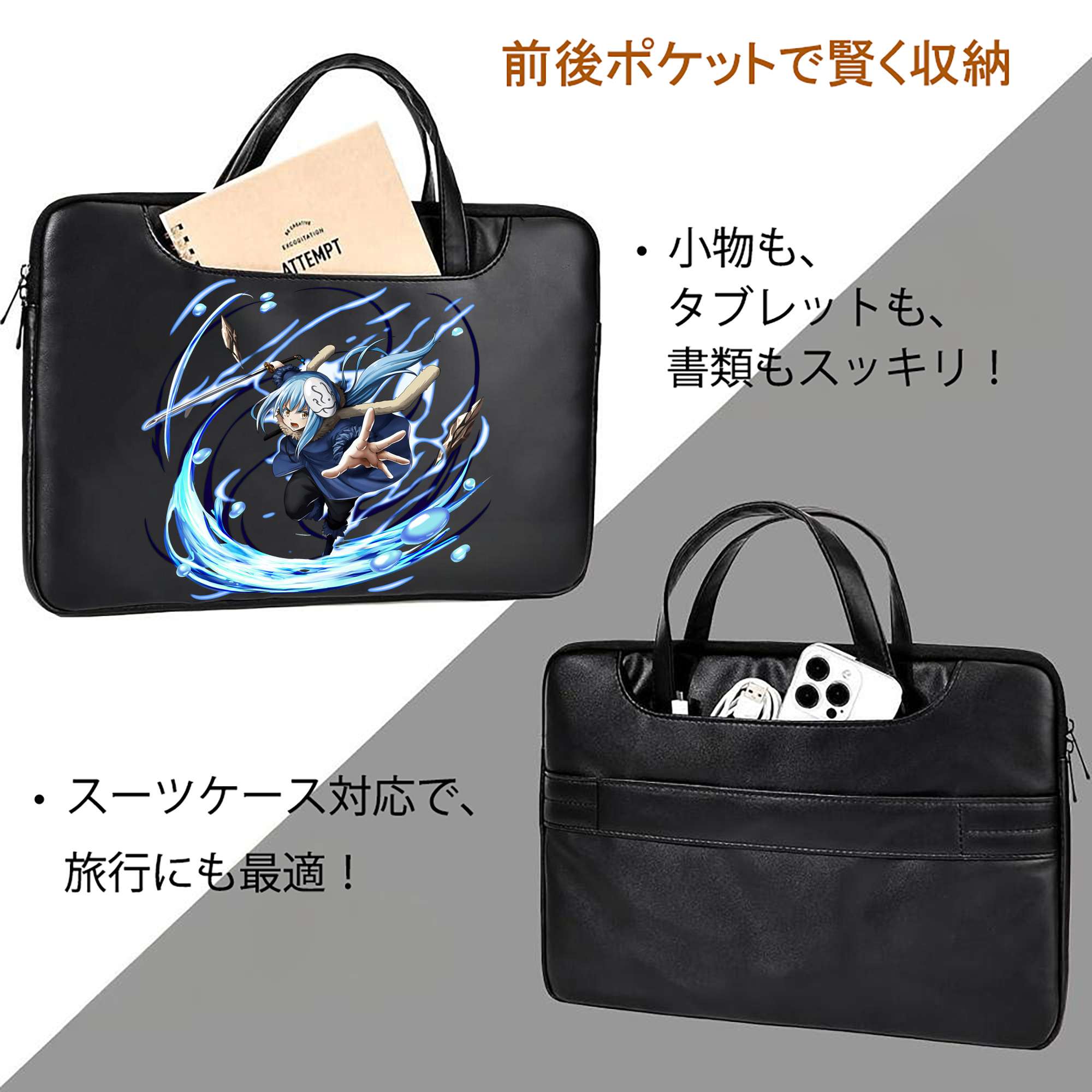 転スラ Regarding Reincarnated to Slime レザーラップトップバッグ　ノートパソコンケース
