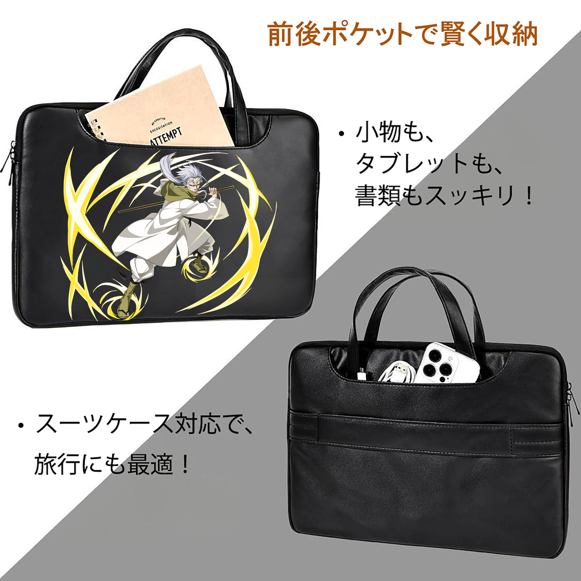 転スラ Regarding Reincarnated to Slime レザーラップトップバッグ　ノートパソコンケース
