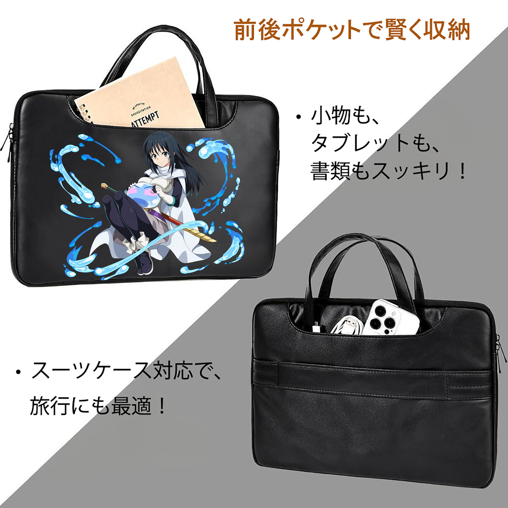 転スラ Regarding Reincarnated to Slime レザーラップトップバッグ　ノートパソコンケース