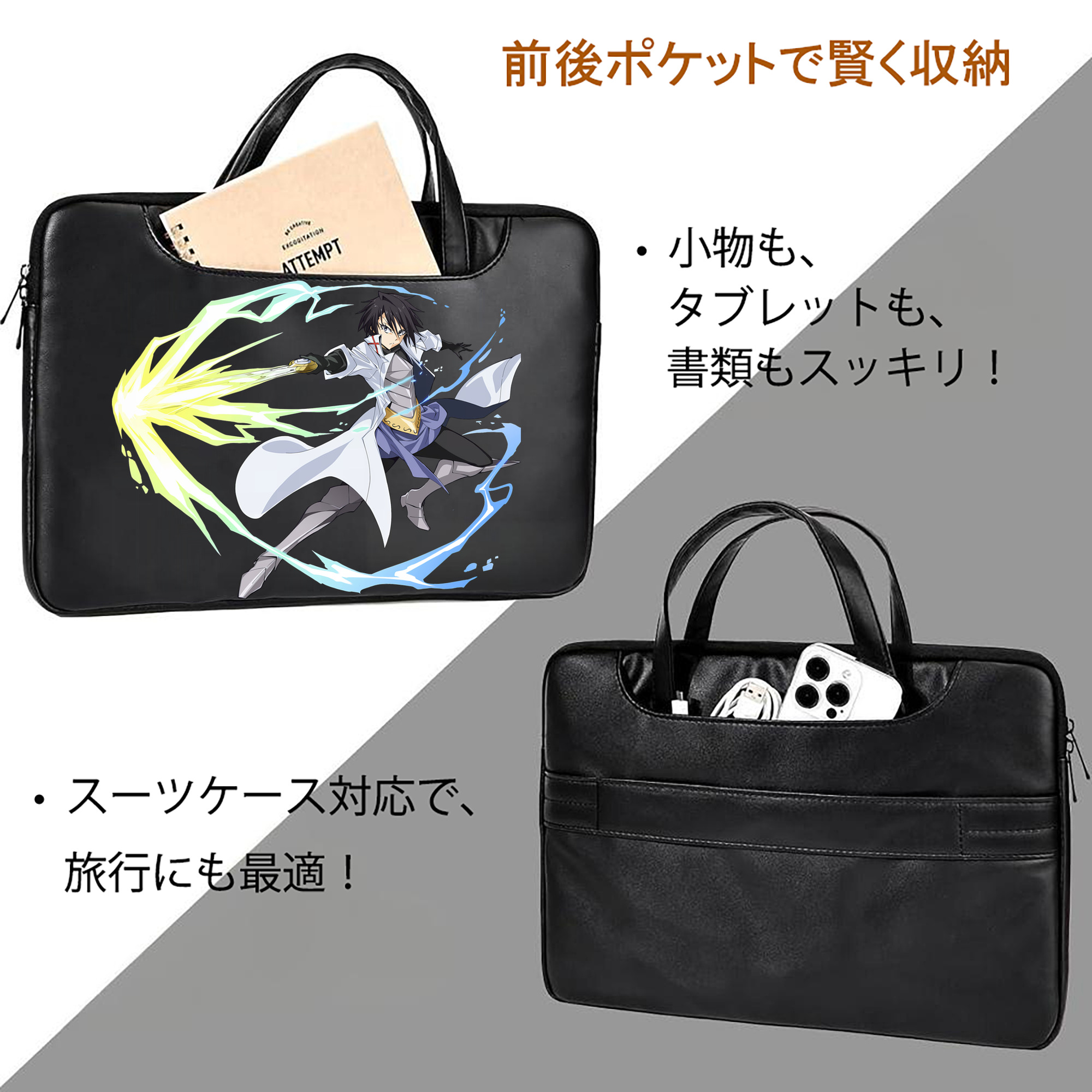 転スラ Regarding Reincarnated to Slime レザーラップトップバッグ　ノートパソコンケース