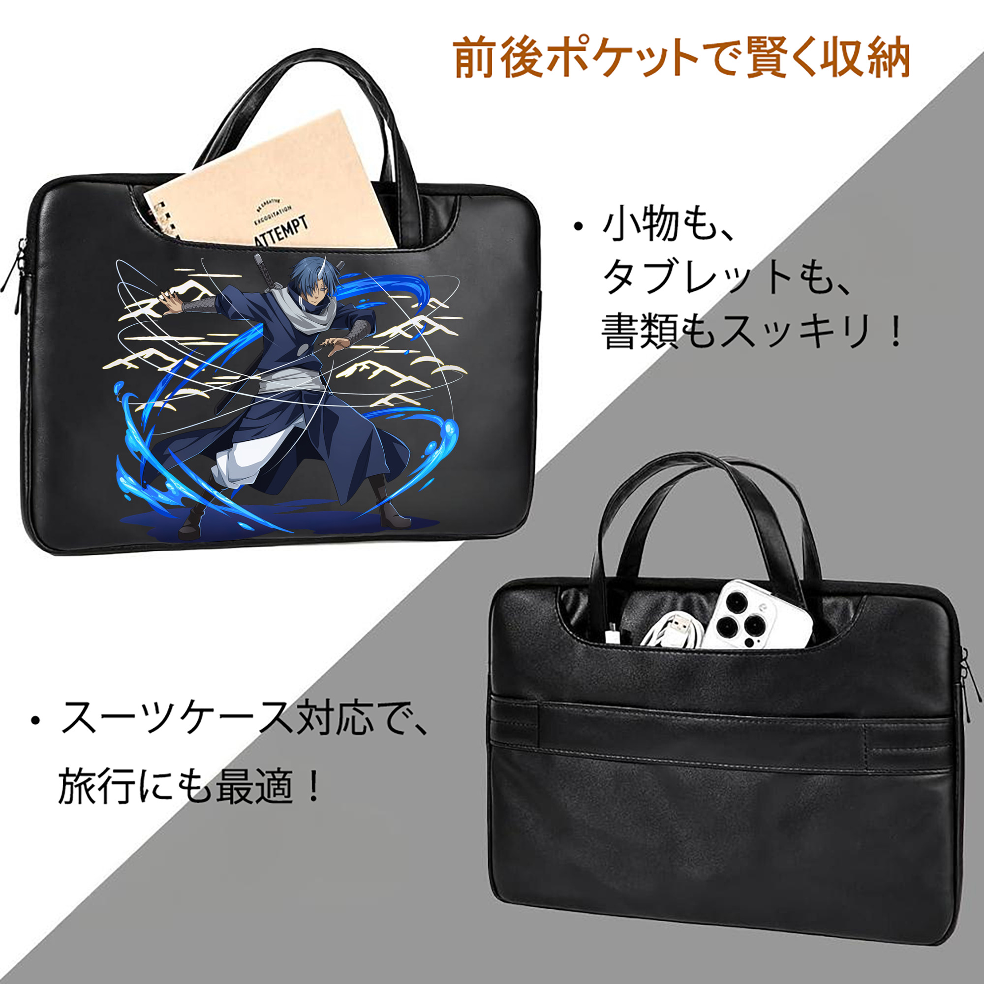 転スラ Regarding Reincarnated to Slime レザーラップトップバッグ　ノートパソコンケース