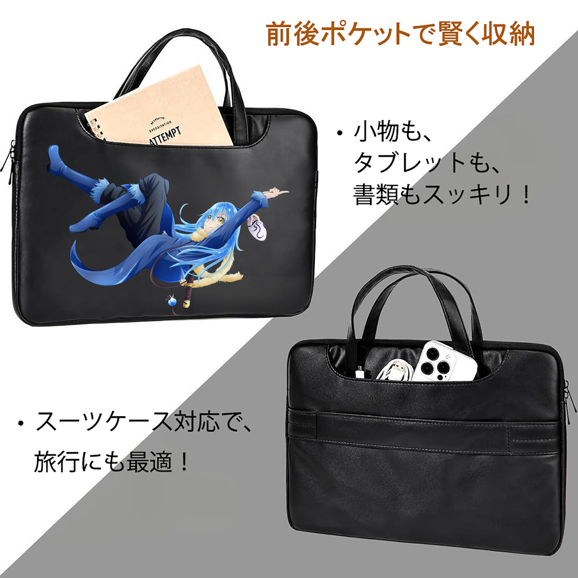 転スラ Regarding Reincarnated to Slime レザーラップトップバッグ　ノートパソコンケース