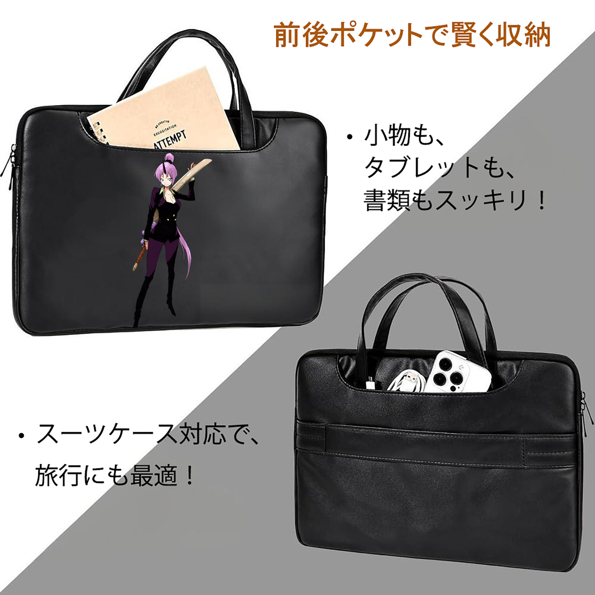 転スラ Regarding Reincarnated to Slime レザーラップトップバッグ　ノートパソコンケース