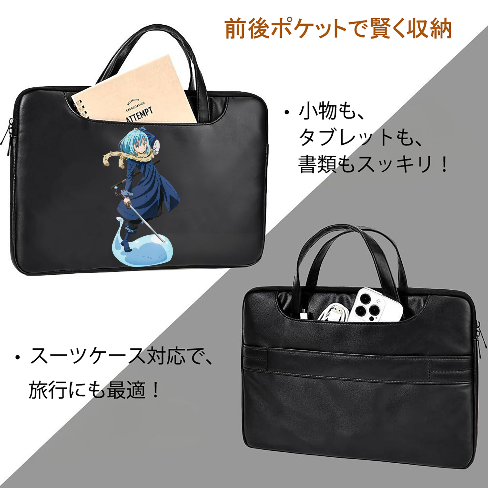 転スラ Regarding Reincarnated to Slime レザーラップトップバッグ　ノートパソコンケース