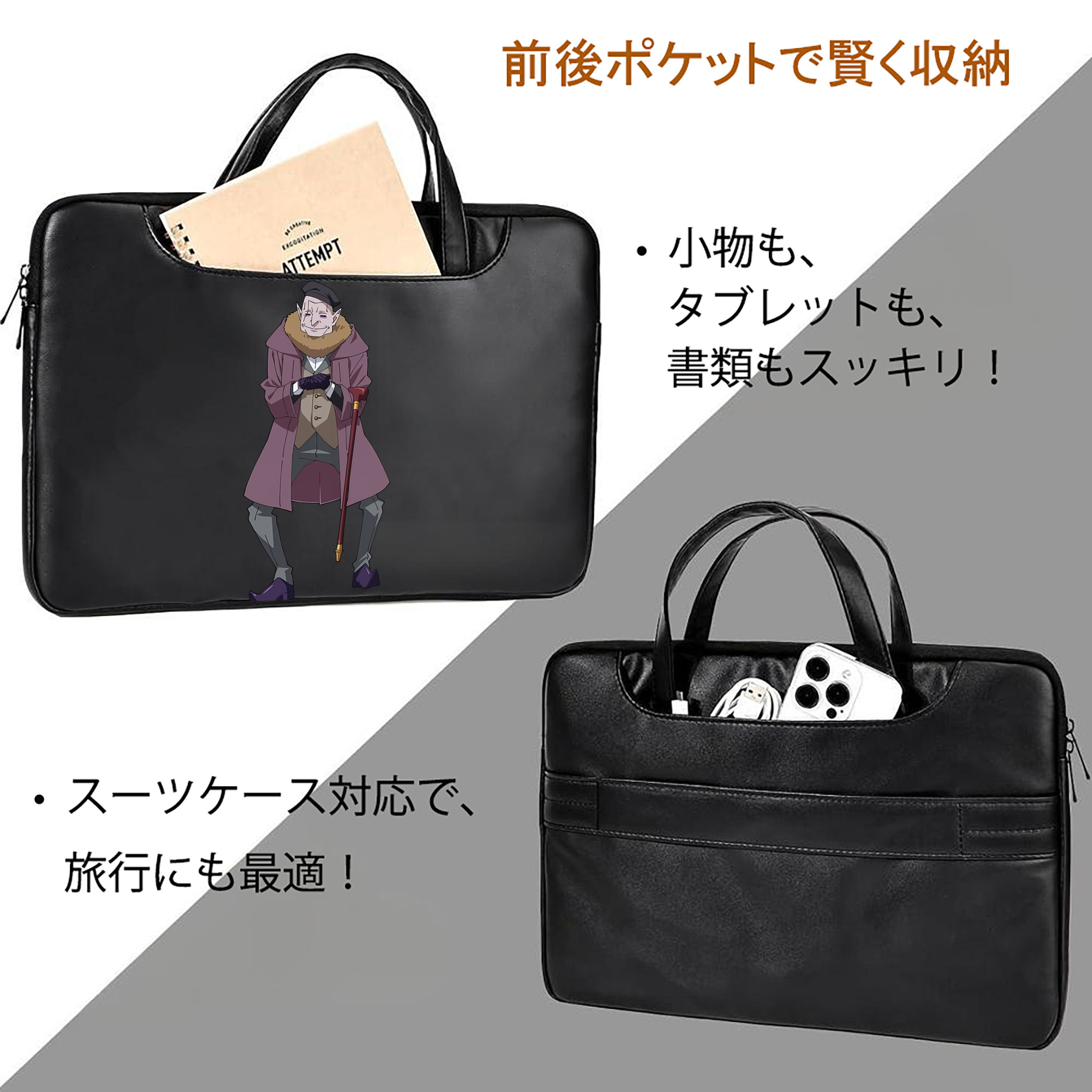 転スラ Regarding Reincarnated to Slime レザーラップトップバッグ　ノートパソコンケース