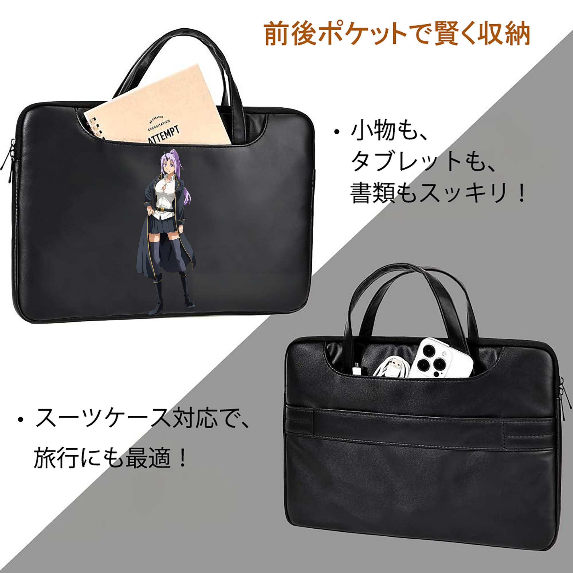 転スラ Regarding Reincarnated to Slime レザーラップトップバッグ　ノートパソコンケース