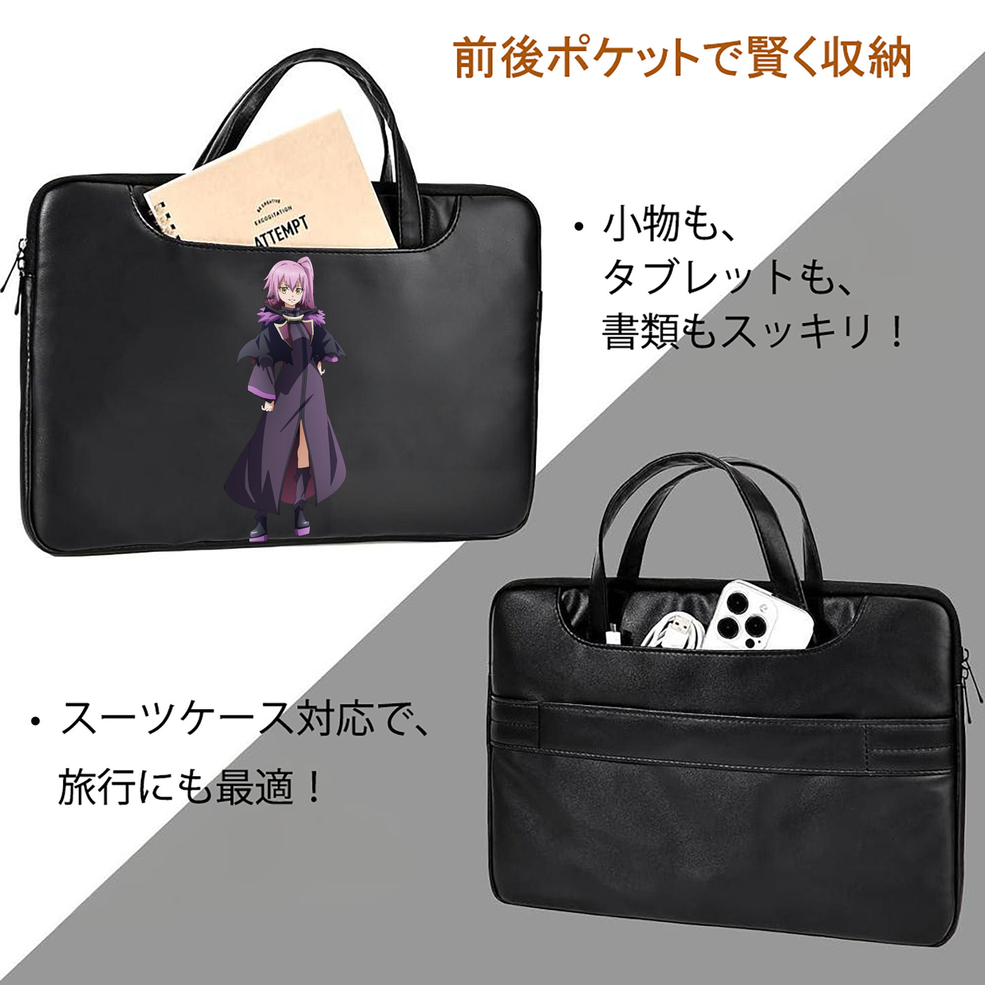 転スラ Regarding Reincarnated to Slime レザーラップトップバッグ　ノートパソコンケース