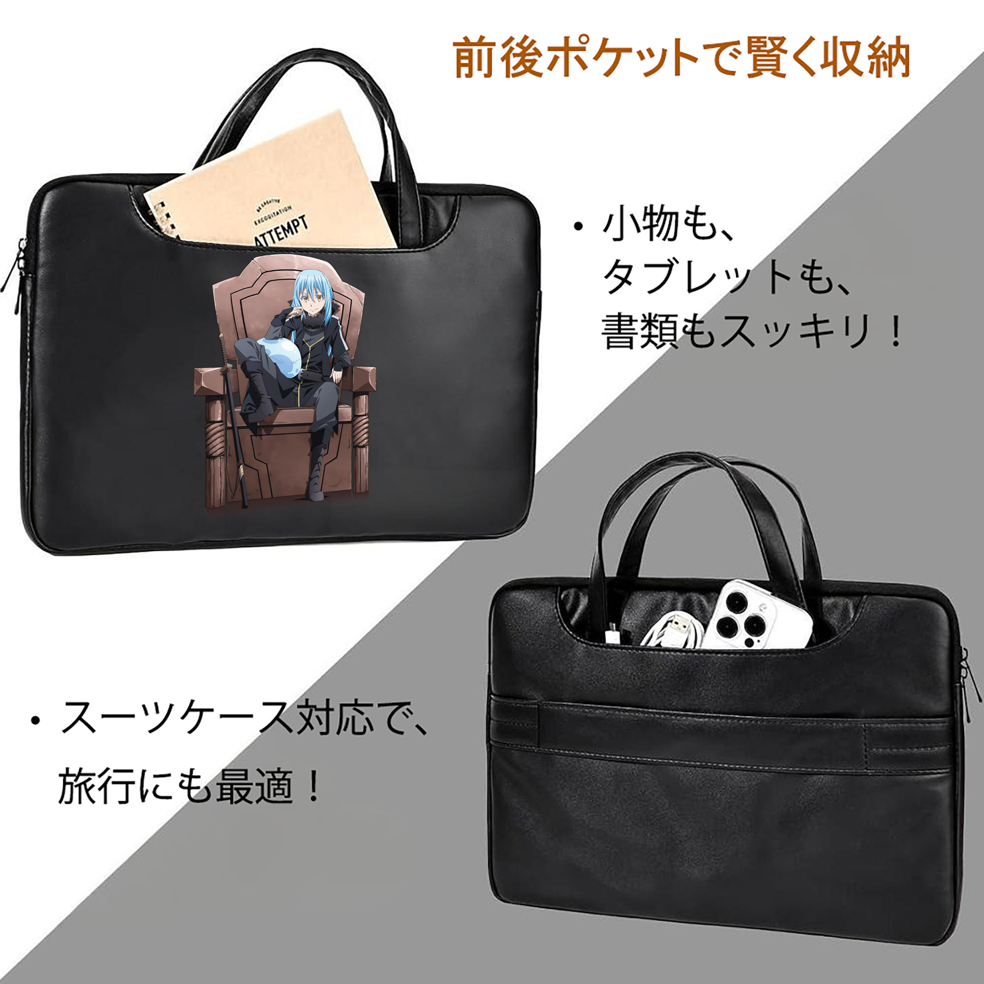 転スラ Regarding Reincarnated to Slime レザーラップトップバッグ　ノートパソコンケース