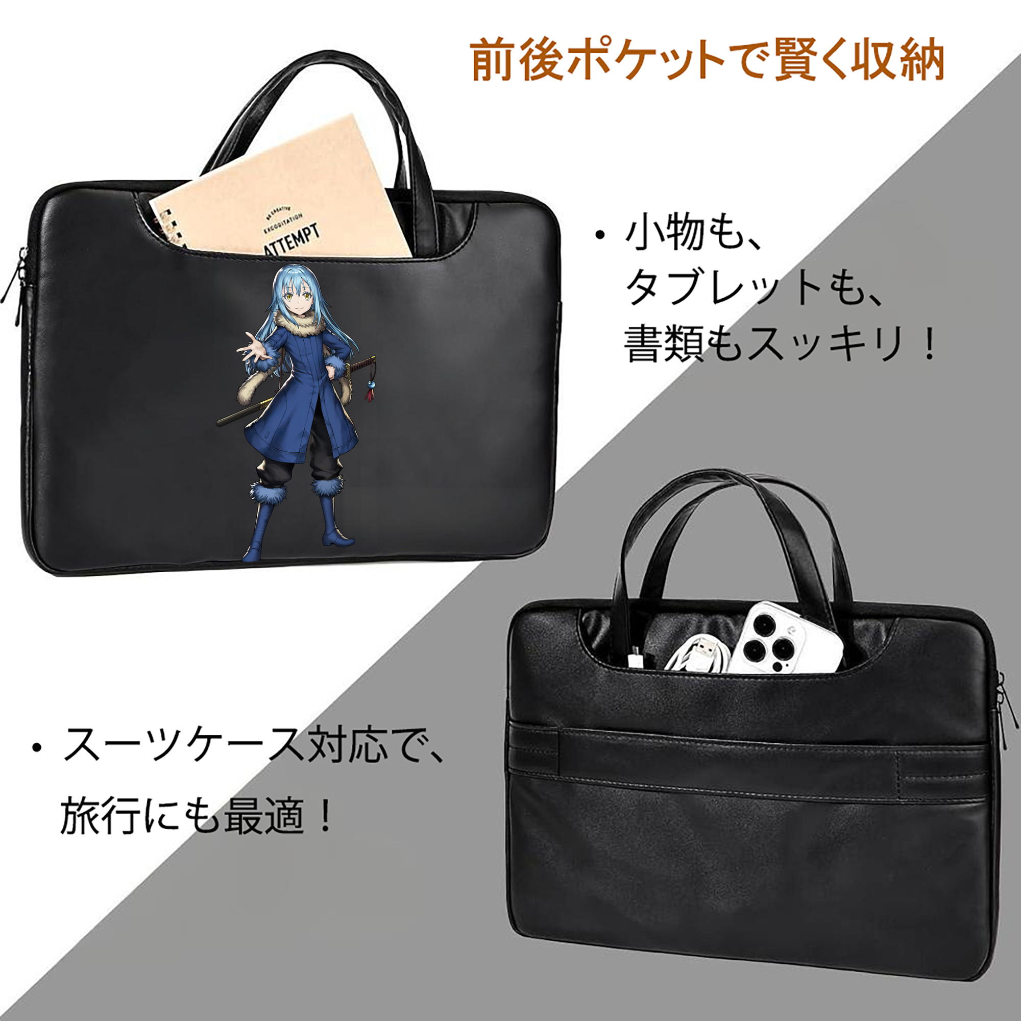 転スラ Regarding Reincarnated to Slime レザーラップトップバッグ　ノートパソコンケース