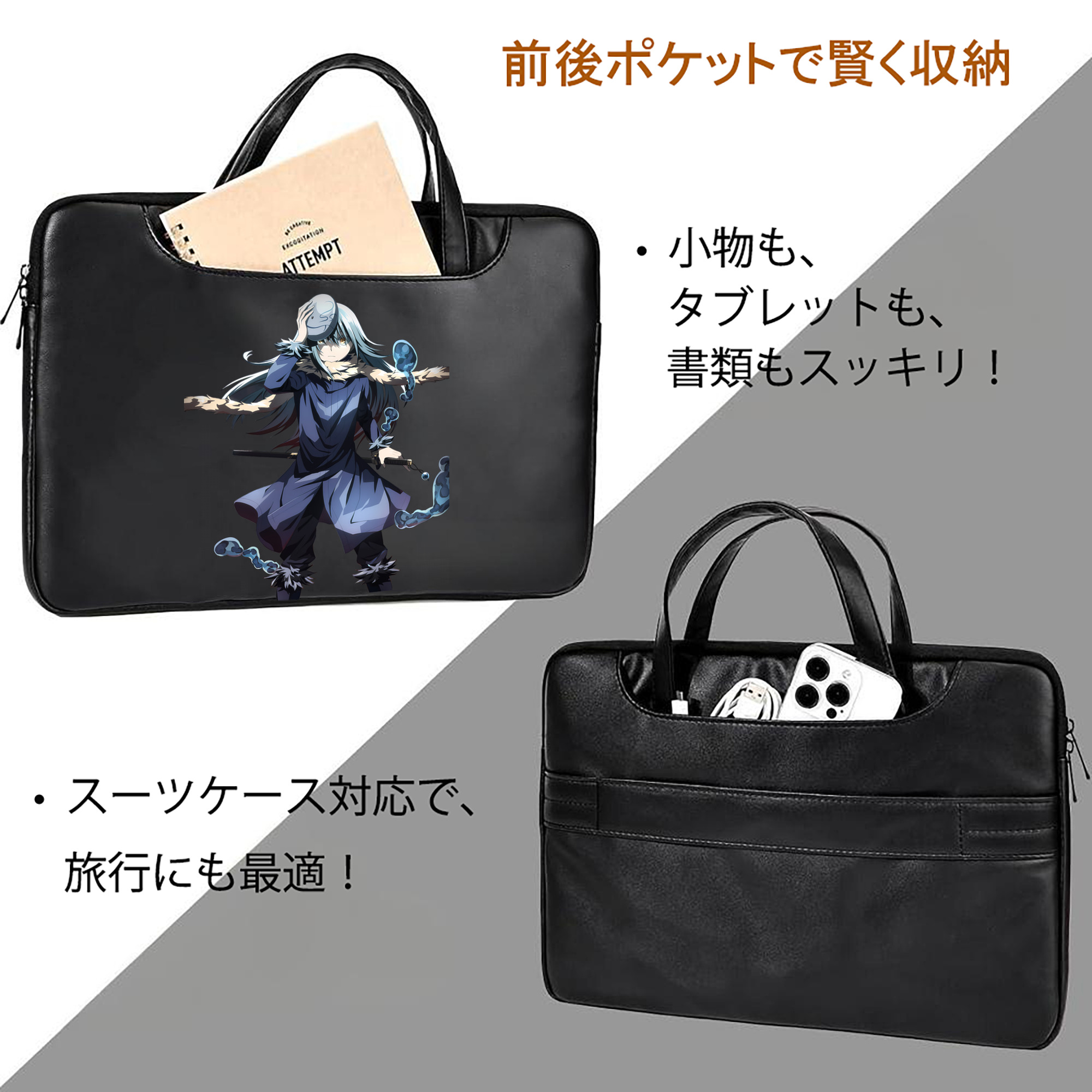 転スラ Regarding Reincarnated to Slime レザーラップトップバッグ　ノートパソコンケース