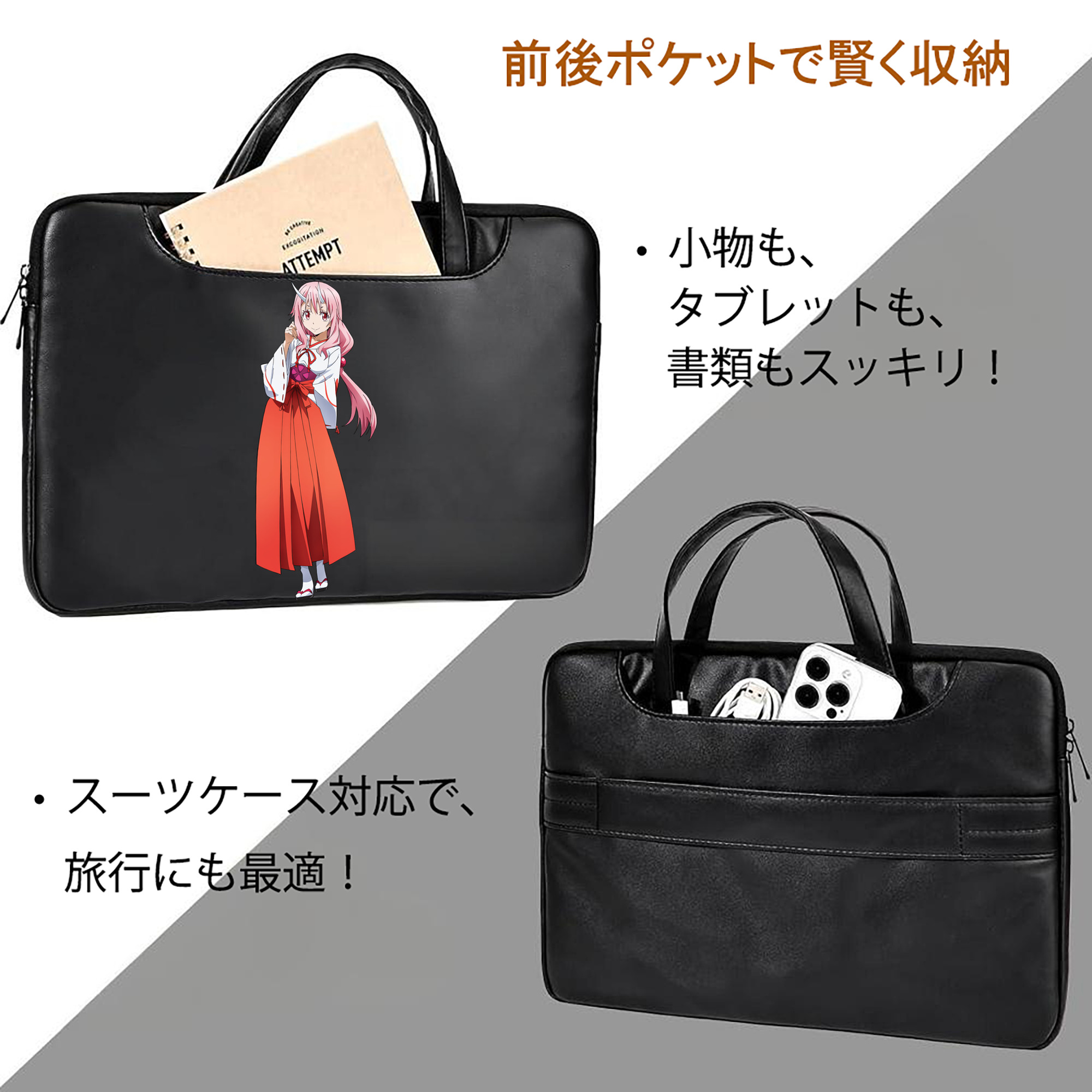 転スラ Regarding Reincarnated to Slime レザーラップトップバッグ　ノートパソコンケース