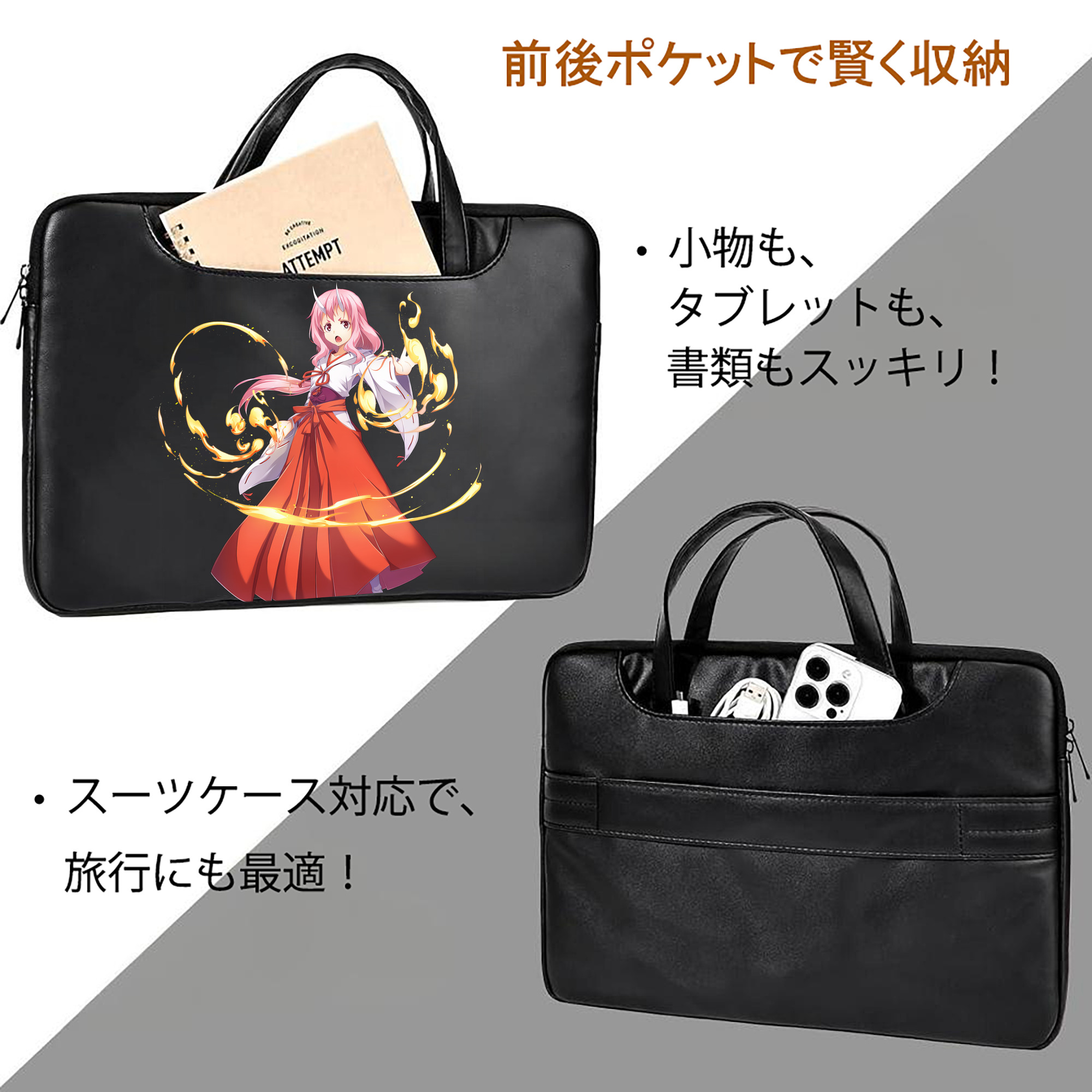 転スラ Regarding Reincarnated to Slime レザーラップトップバッグ　ノートパソコンケース