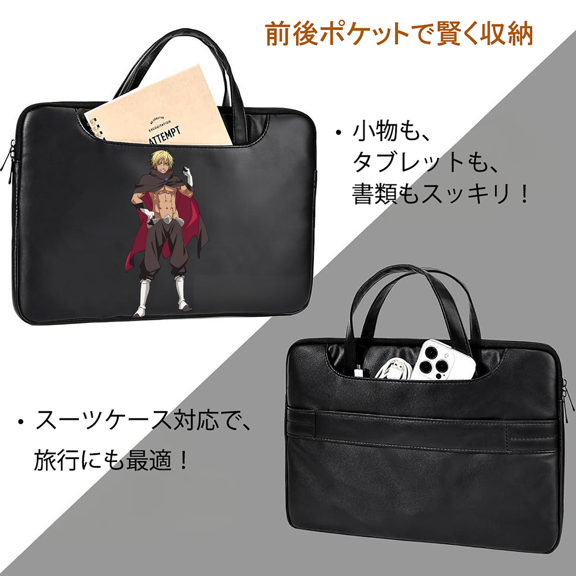 転スラ Regarding Reincarnated to Slime レザーラップトップバッグ　ノートパソコンケース