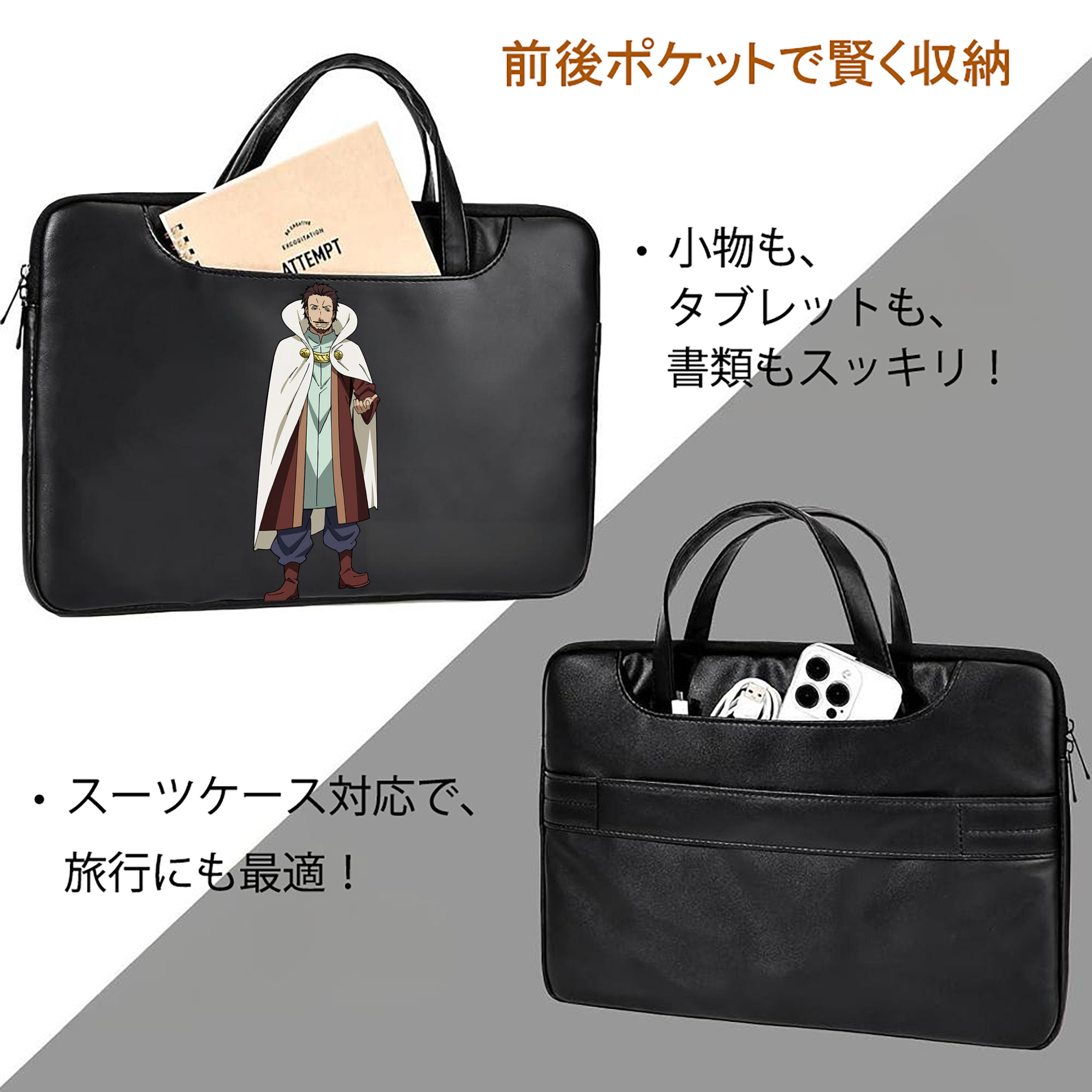 転スラ Regarding Reincarnated to Slime レザーラップトップバッグ　ノートパソコンケース