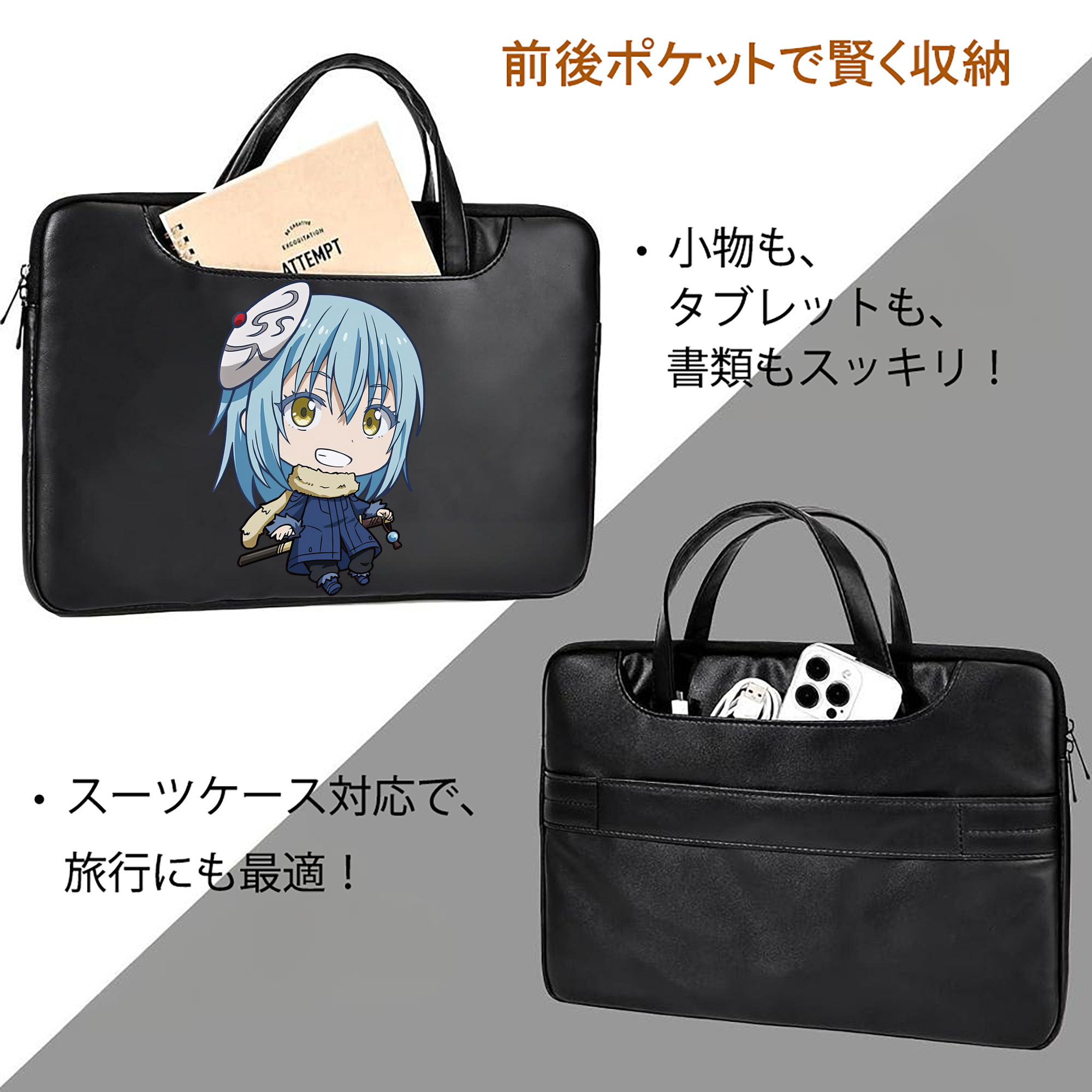転スラ Regarding Reincarnated to Slime レザーラップトップバッグ　ノートパソコンケース