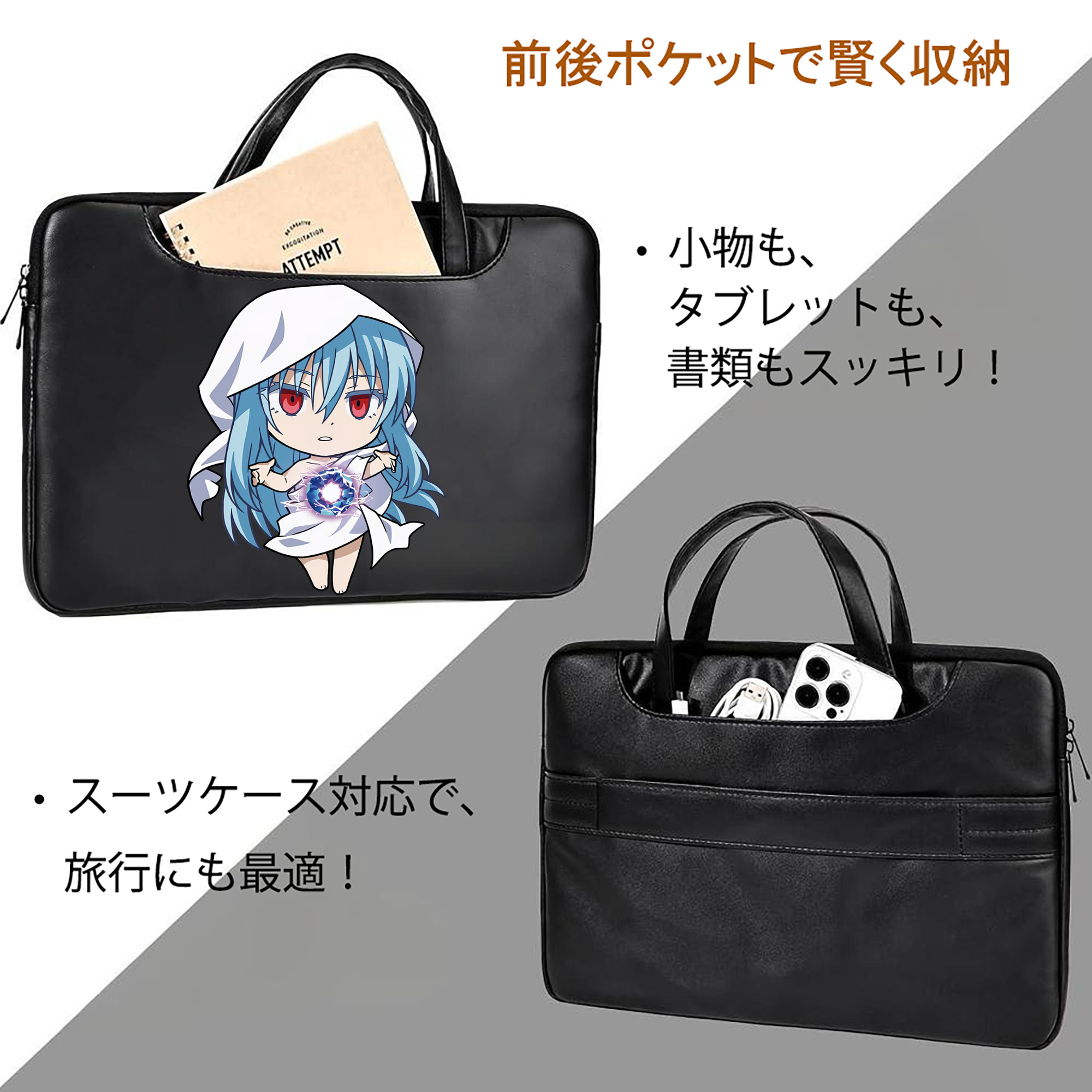 転スラ Regarding Reincarnated to Slime レザーラップトップバッグ　ノートパソコンケース