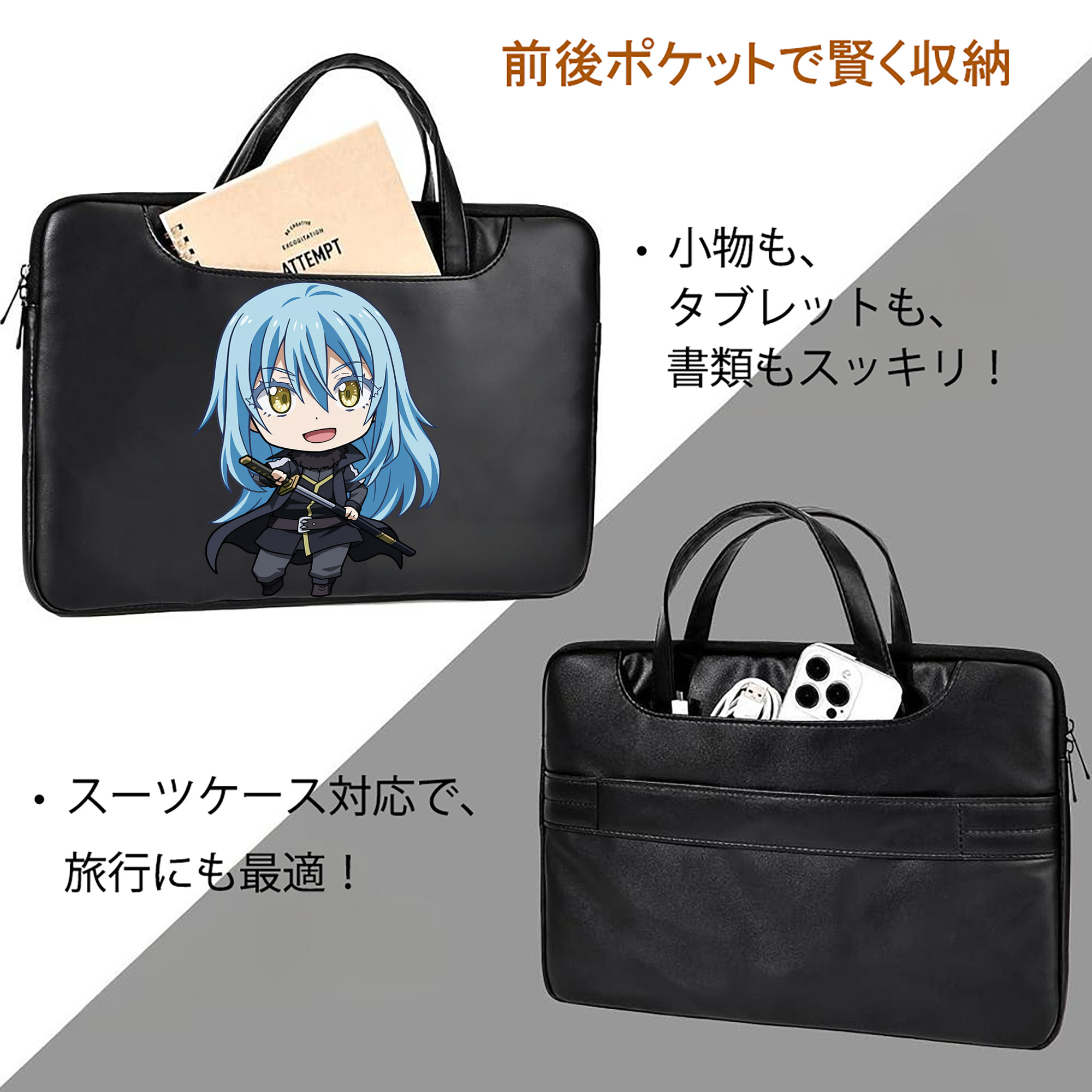 転スラ Regarding Reincarnated to Slime レザーラップトップバッグ　ノートパソコンケース