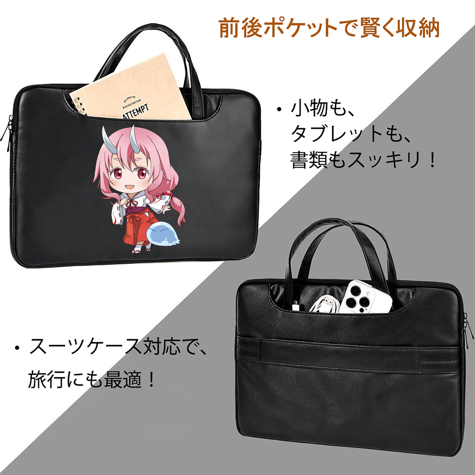 転スラ Regarding Reincarnated to Slime レザーラップトップバッグ　ノートパソコンケース