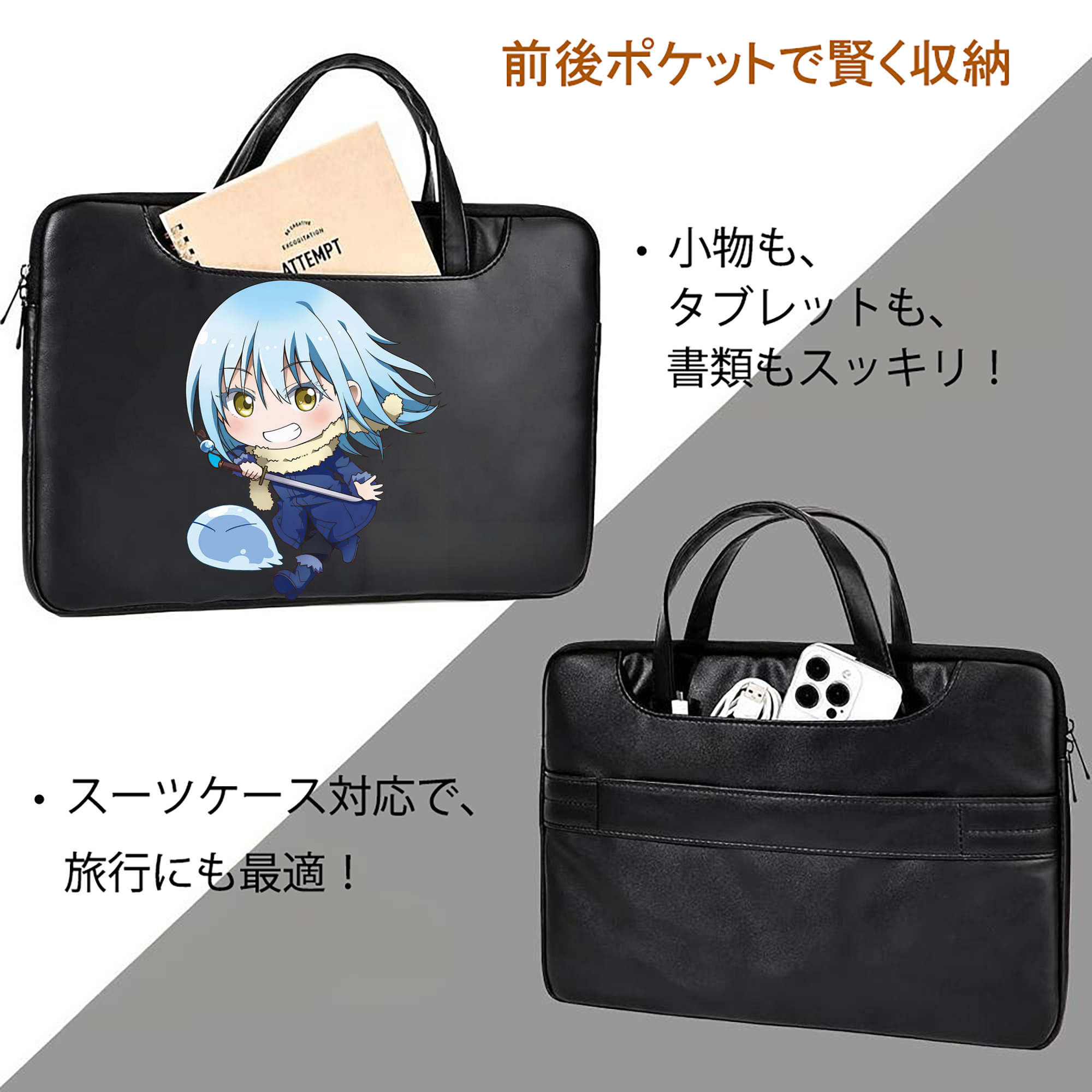 転スラ Regarding Reincarnated to Slime レザーラップトップバッグ　ノートパソコンケース