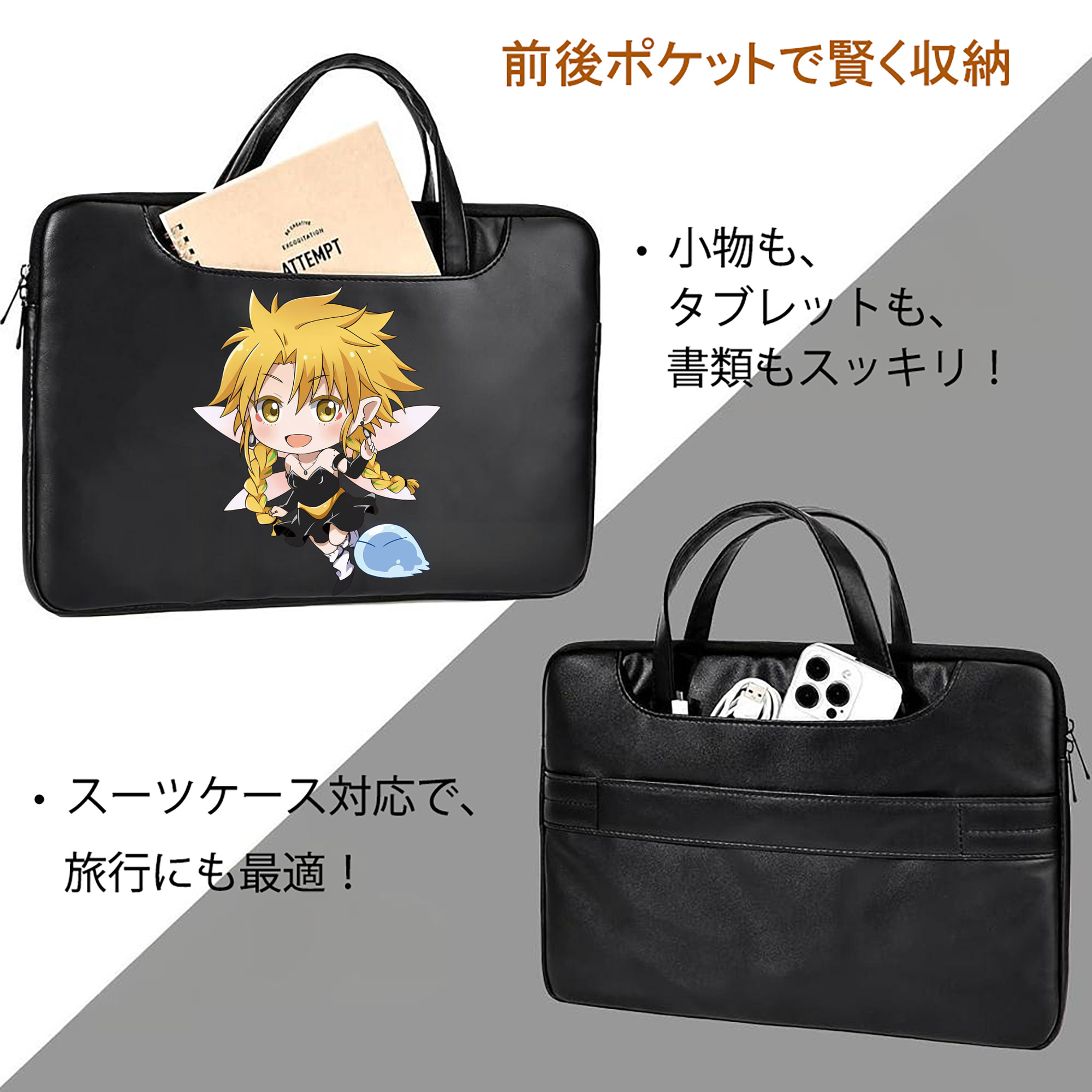 転スラ Regarding Reincarnated to Slime レザーラップトップバッグ　ノートパソコンケース