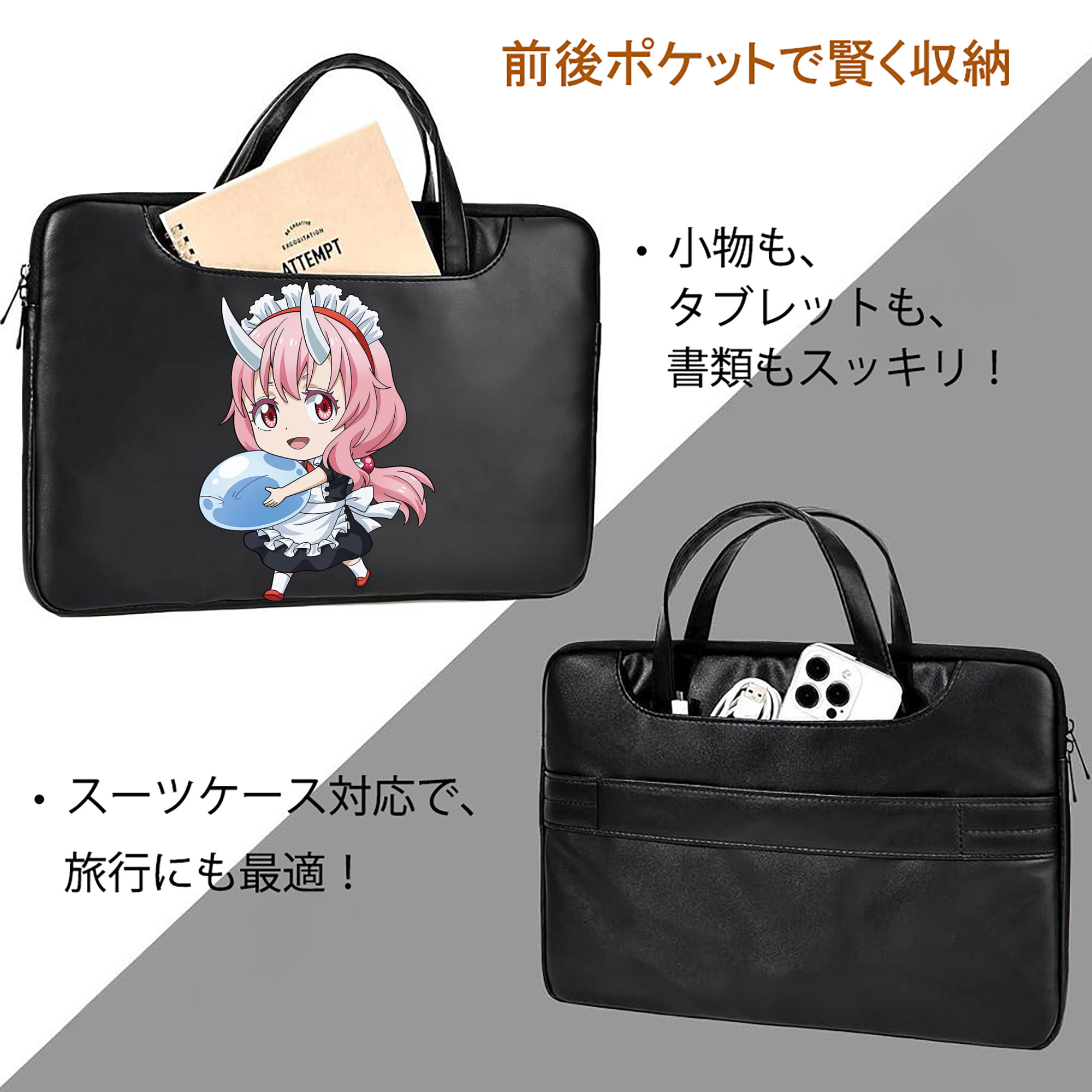 転スラ Regarding Reincarnated to Slime レザーラップトップバッグ　ノートパソコンケース
