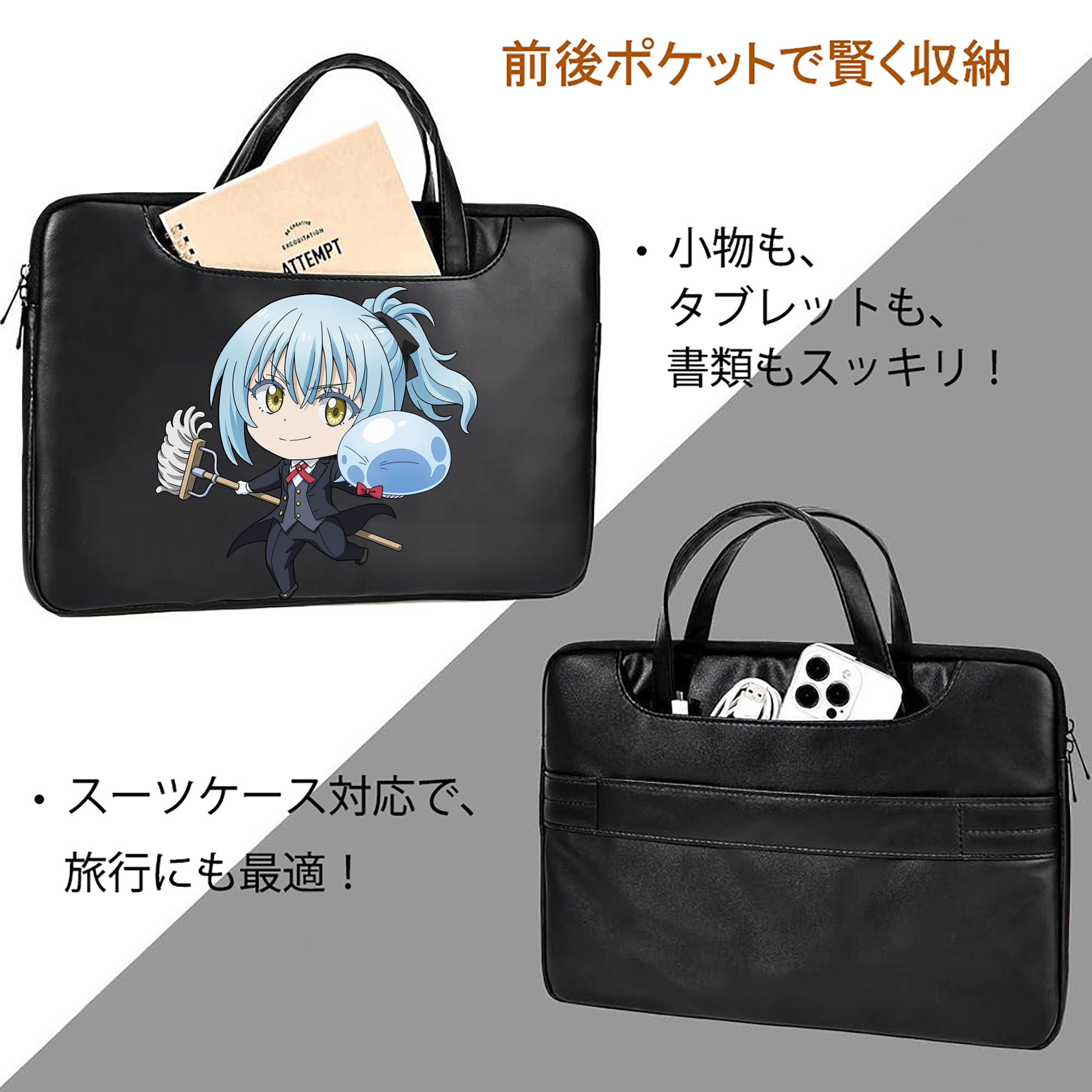 転スラ Regarding Reincarnated to Slime レザーラップトップバッグ　ノートパソコンケース